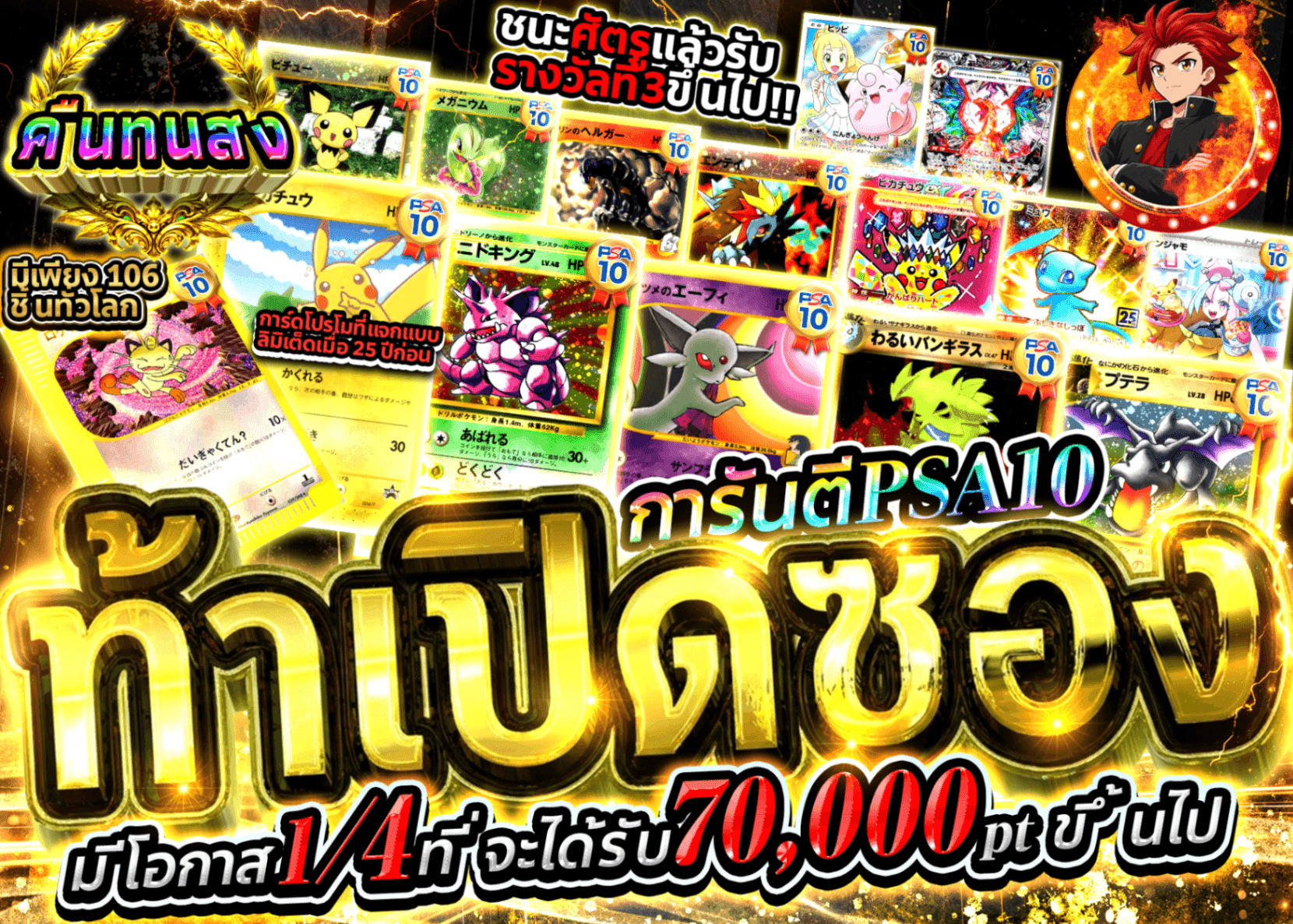 มิสเตอรี่แพ็ค Pokémon 神引き一閃 | Clove มิสเตอรี่แพ็ค