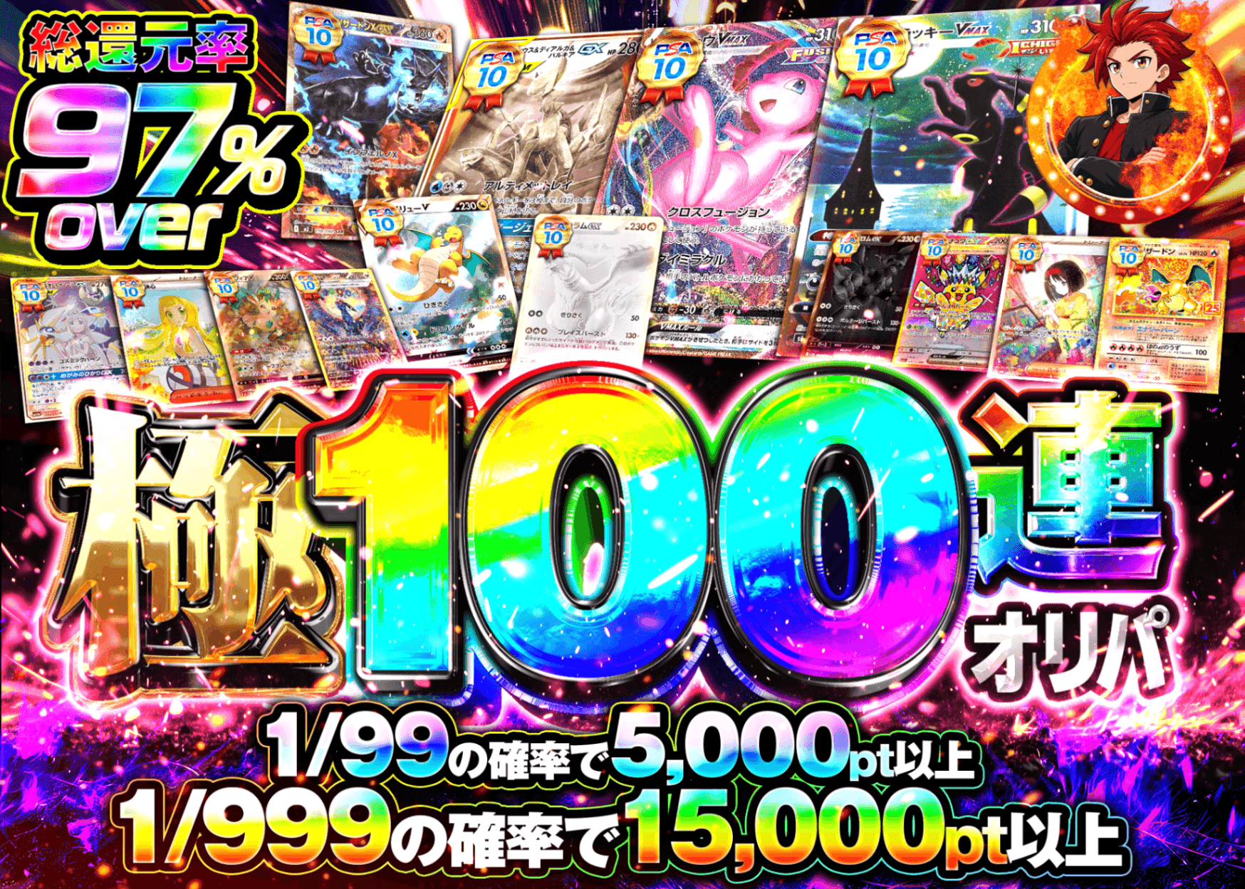 ポケカオリパ 極100連オリパ | オンラインオリパ・ネットオリパのクローブオリパ(Cloveオリパ)