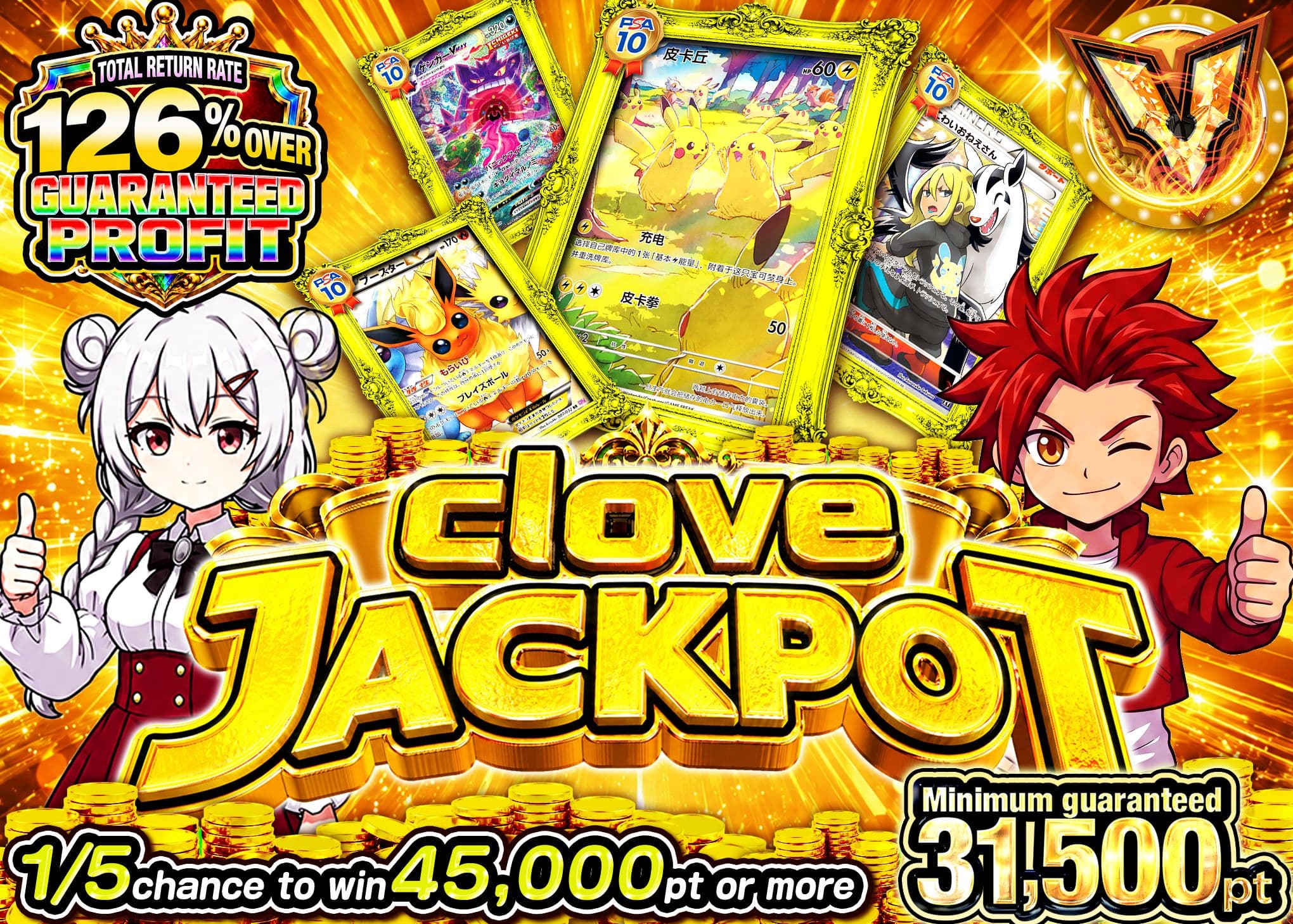 Pokémon Mystery Pack  ジャックポット | Clove Mystery Packs