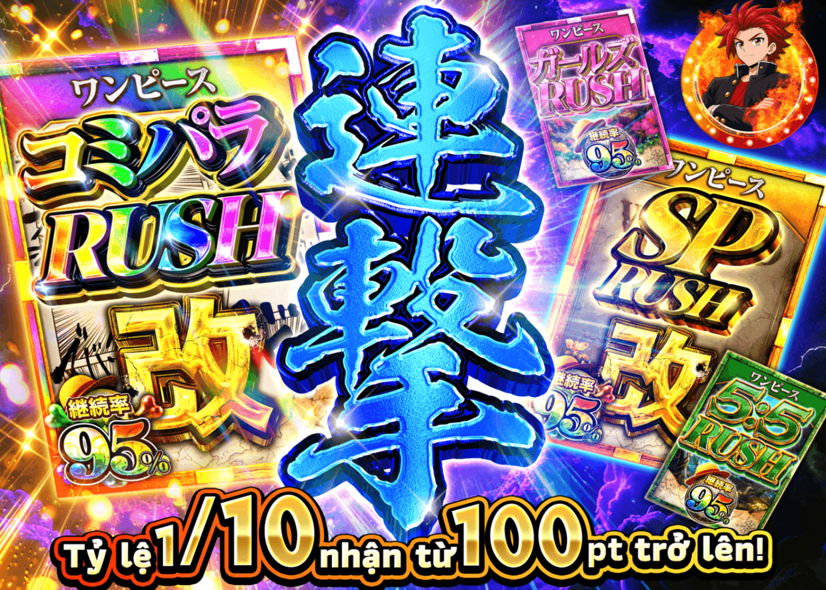 Mystery Pack One Piece 連撃 1/10の確率で100pt以上 | Clove Mystery Pack - Mystery Pack trực tuyến (Clove Oripa)