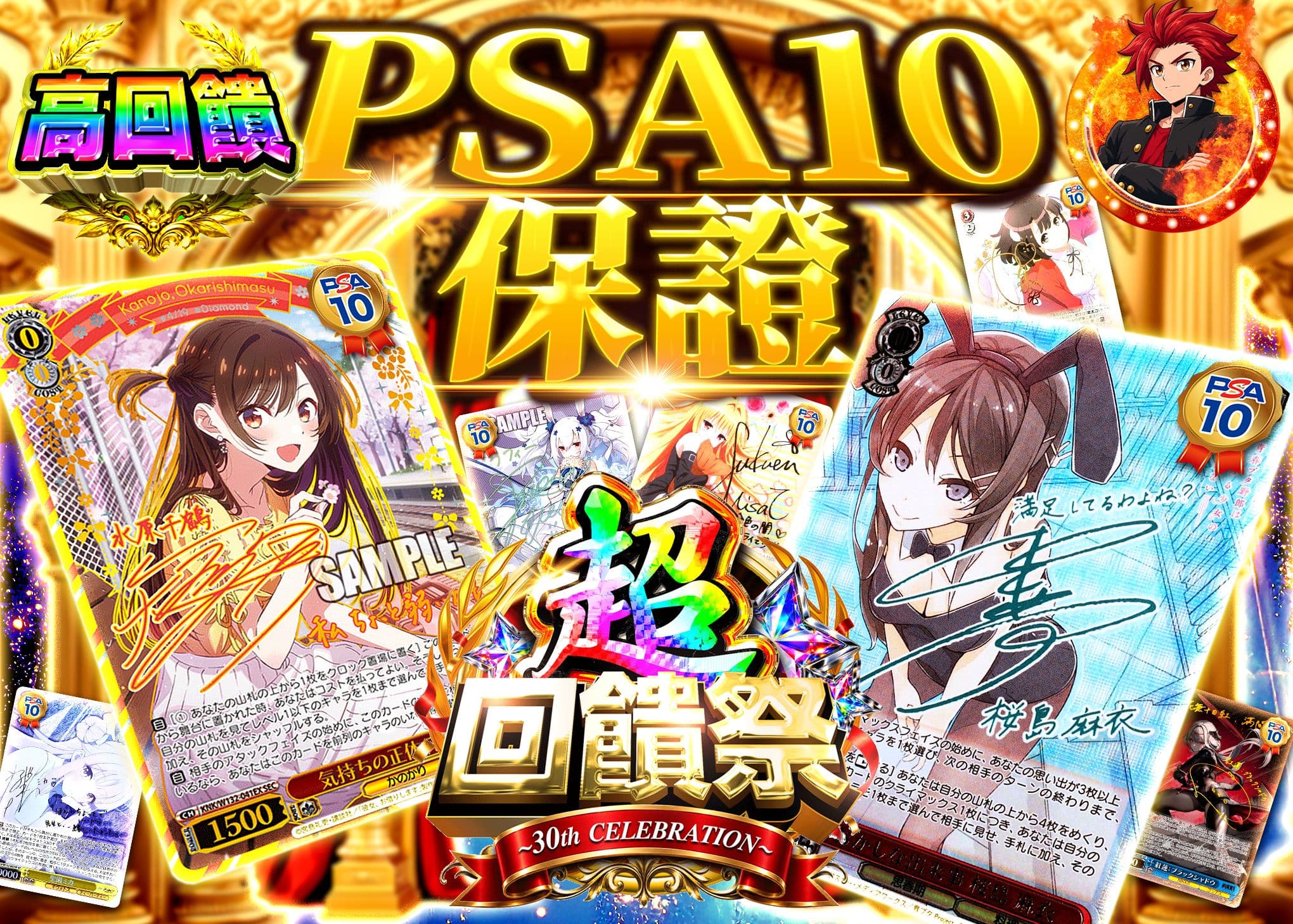 Weiß Schwarz卡牌抽卡 超還元祭 PSA10確定 | 線上抽卡就選Clove