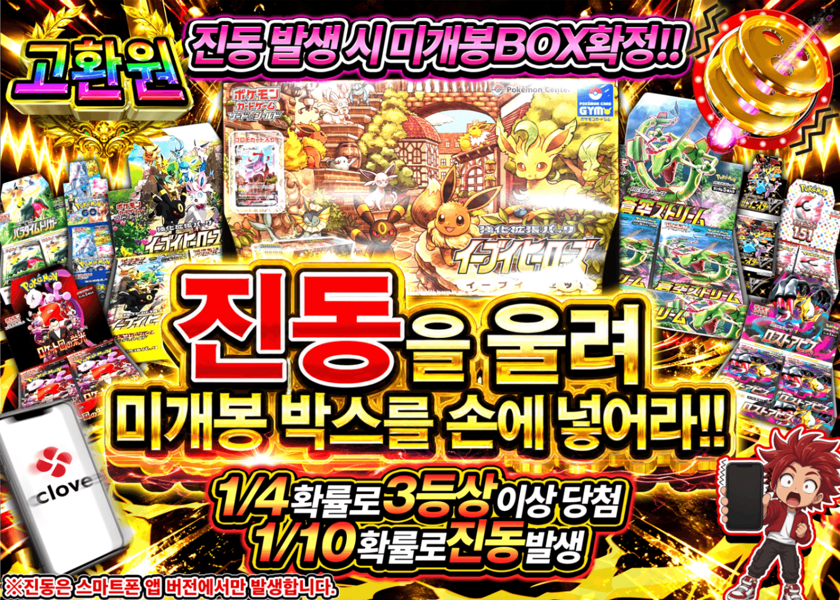포켓몬 카드 오리파 バイブを鳴らしてBOXを手に入れろ | Clove 오리파