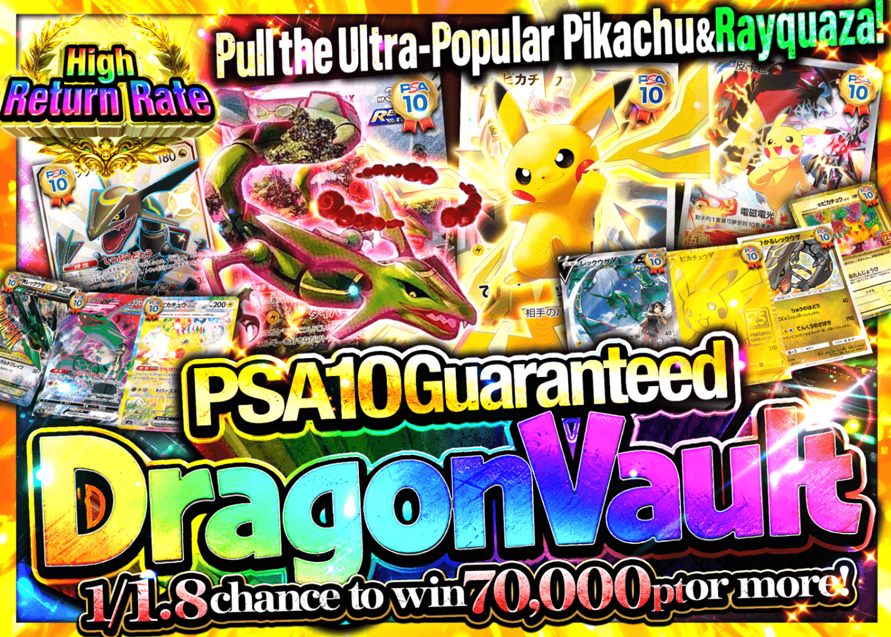 Mystery Pack ドラゴンフェス レックウザ | Clove Mystery Pack