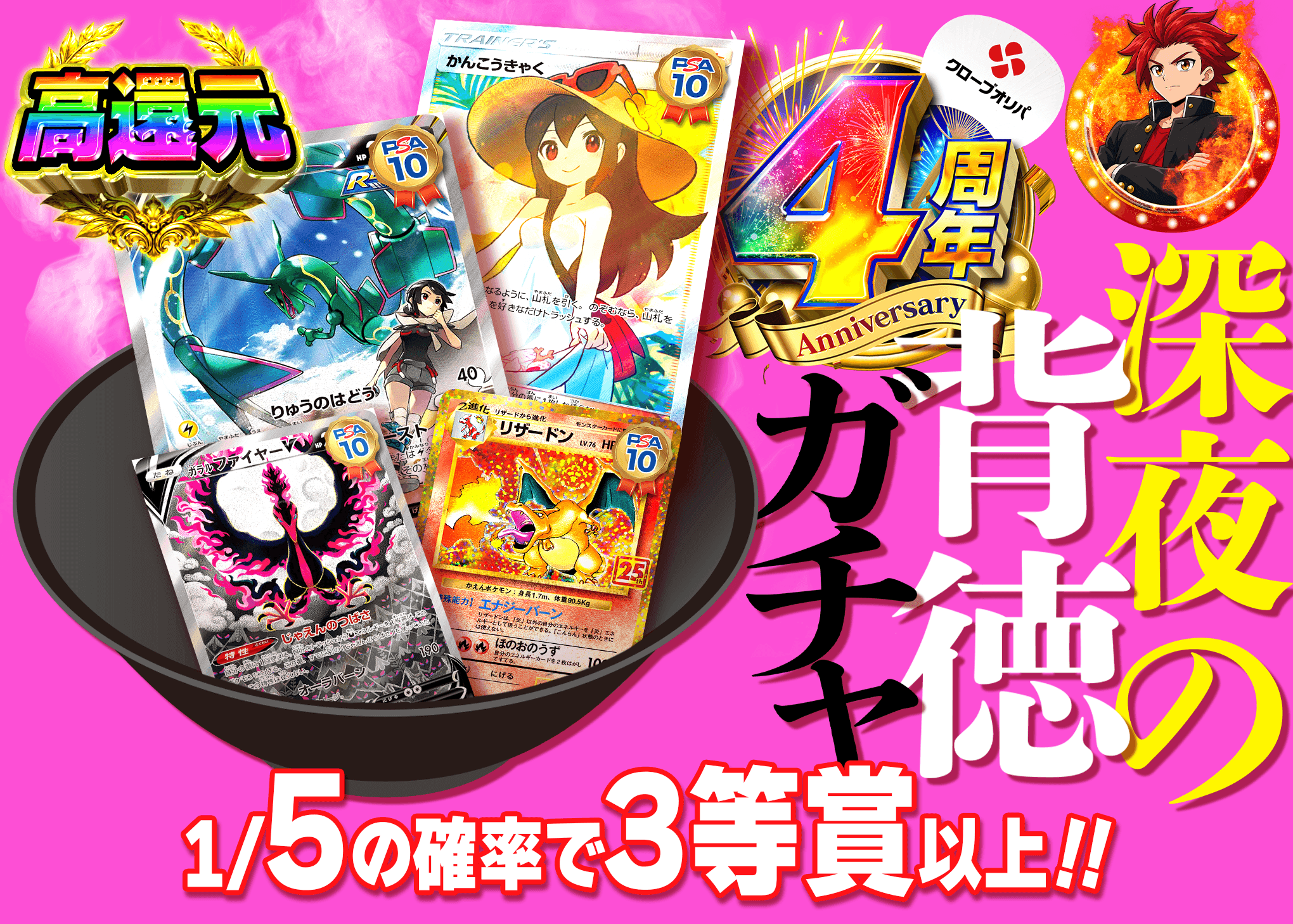 ポケカオリパ 深夜の背徳ガチャ | オンラインオリパ・ネットオリパのクローブオリパ(Cloveオリパ)
