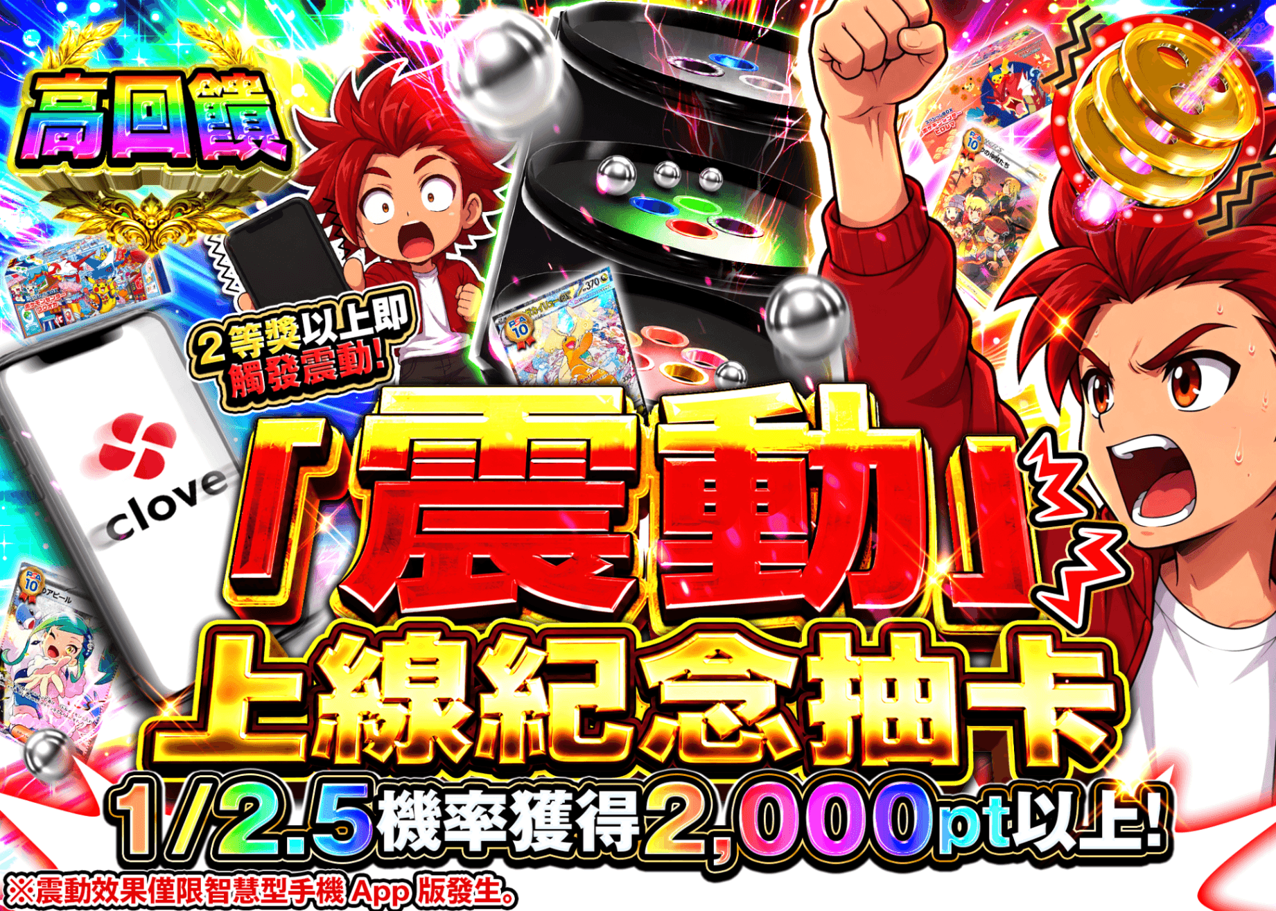 寶可夢卡牌抽卡 新演出クルーン 1000ptver  | 線上抽卡就選Clove
