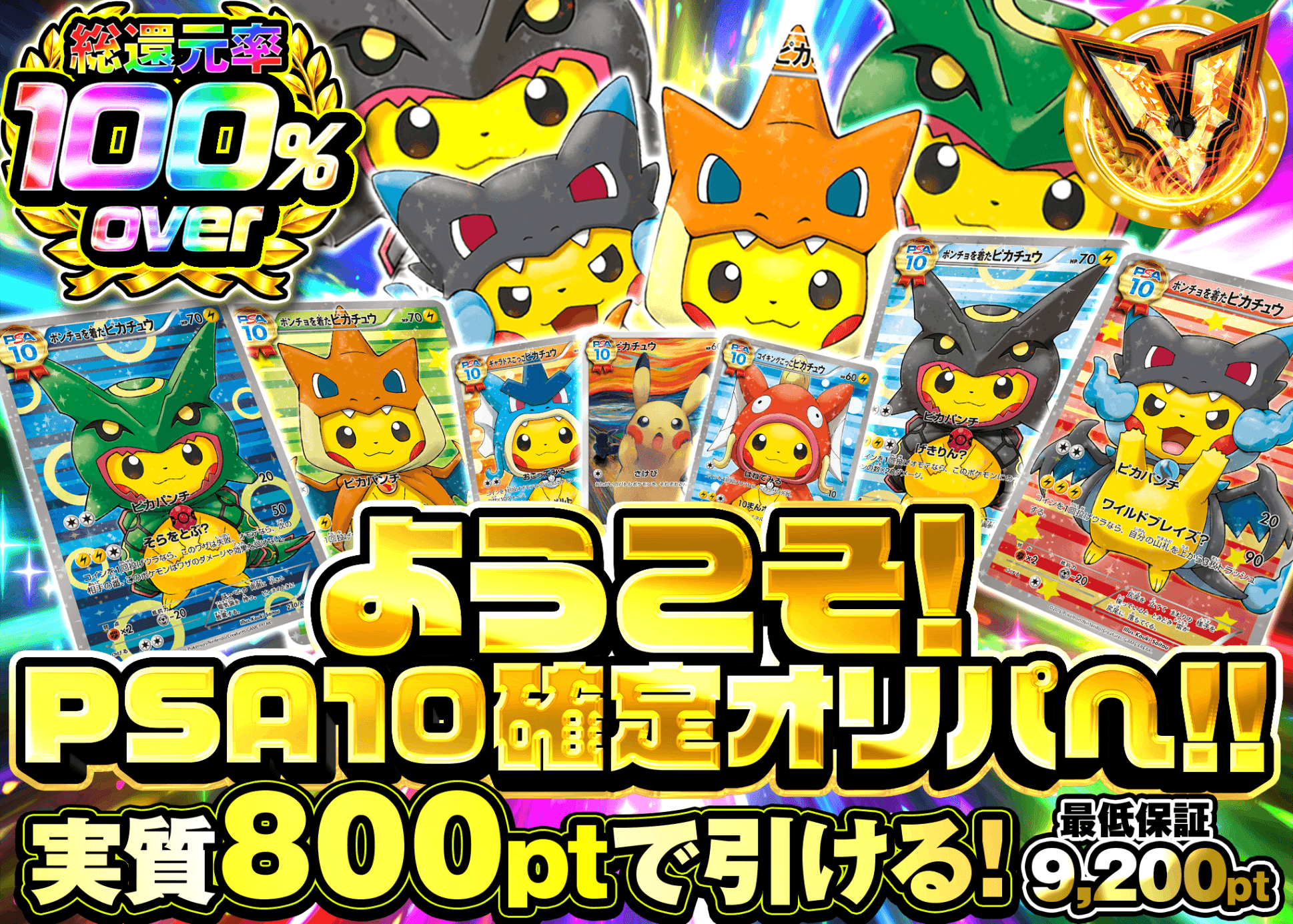 オリパ ようこそ PSA10確定オリパ | クローブオリパ