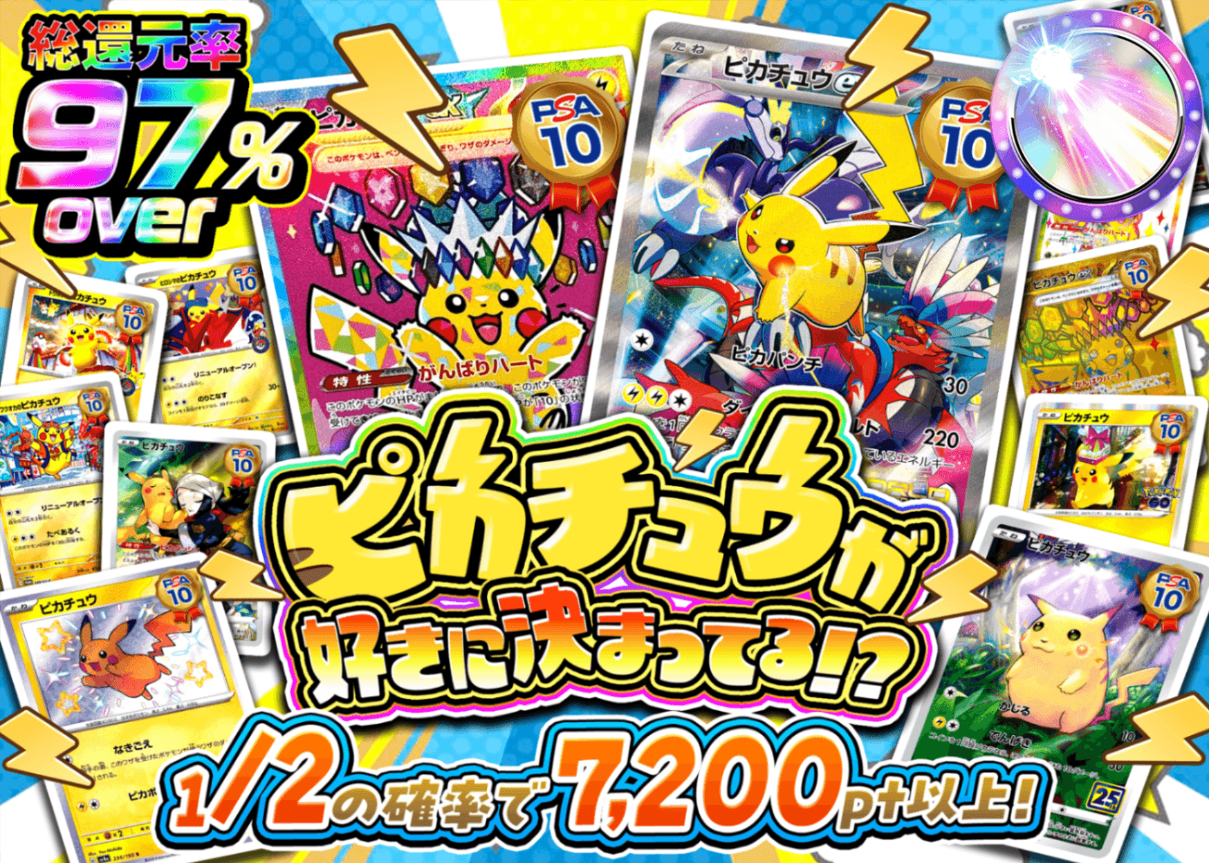 Mystery Pack Pokémon ピカチュウが好きに決まっている | Clove Mystery Pack - Mystery Pack trực tuyến (Clove Oripa)