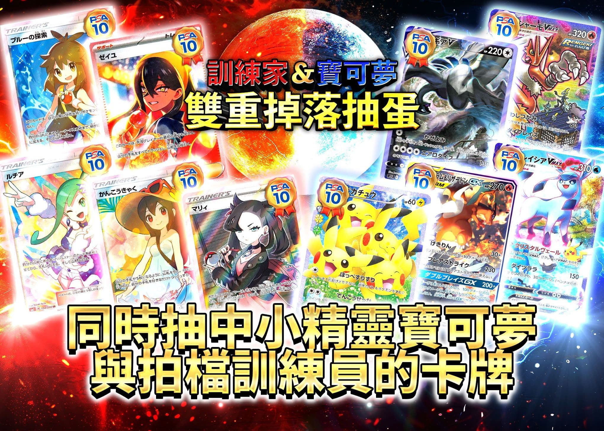 盲盒 トレーナー＆ポケモン ダブルドロップガチャ | 在線Clove盲盒