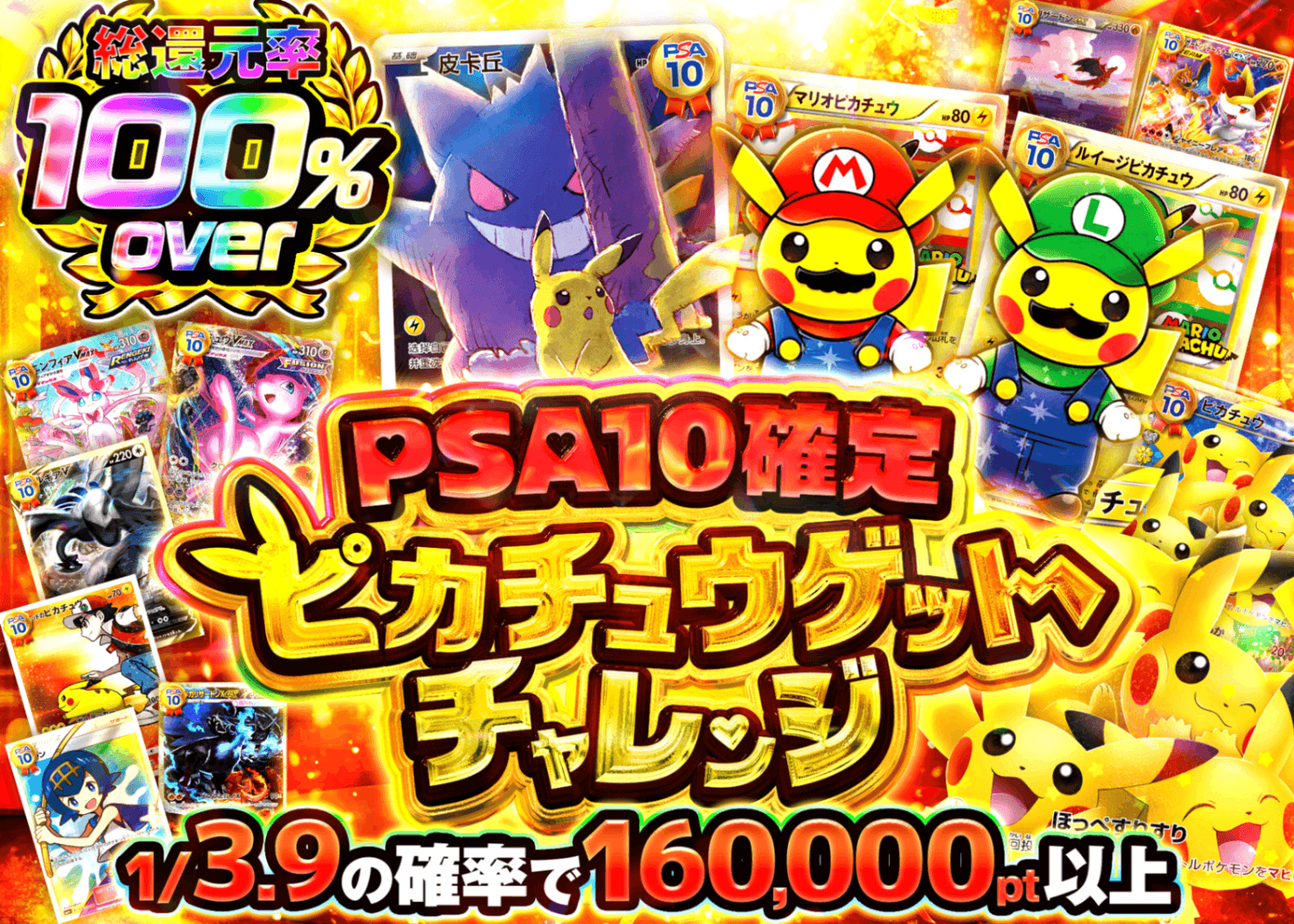 オリパ PSA10確定 ピカチュウゲットチャレンジ | クローブオリパ
