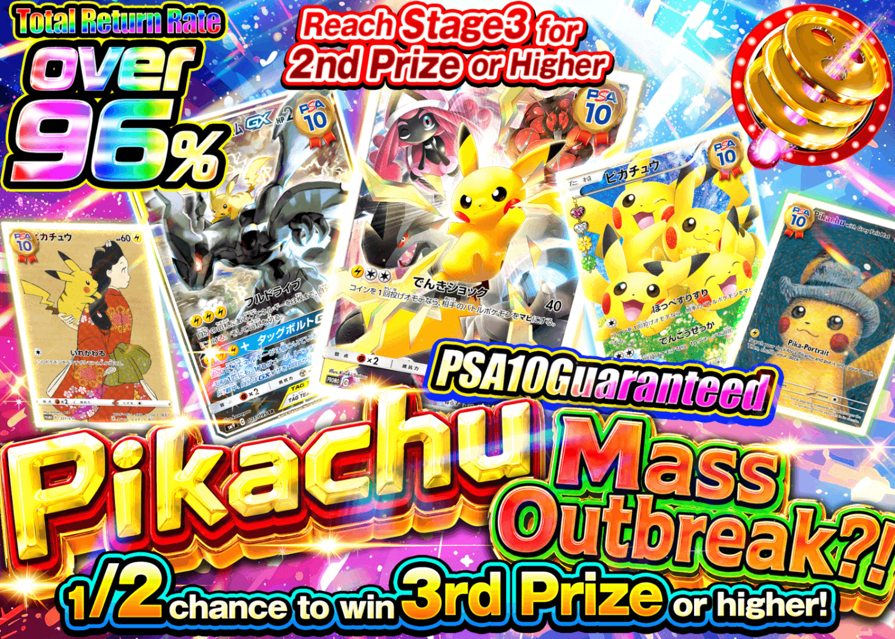 มิสเตอรี่แพ็ค Pokémon PSA10確定　ピカチュウ大量発生 | Clove มิสเตอรี่แพ็ค