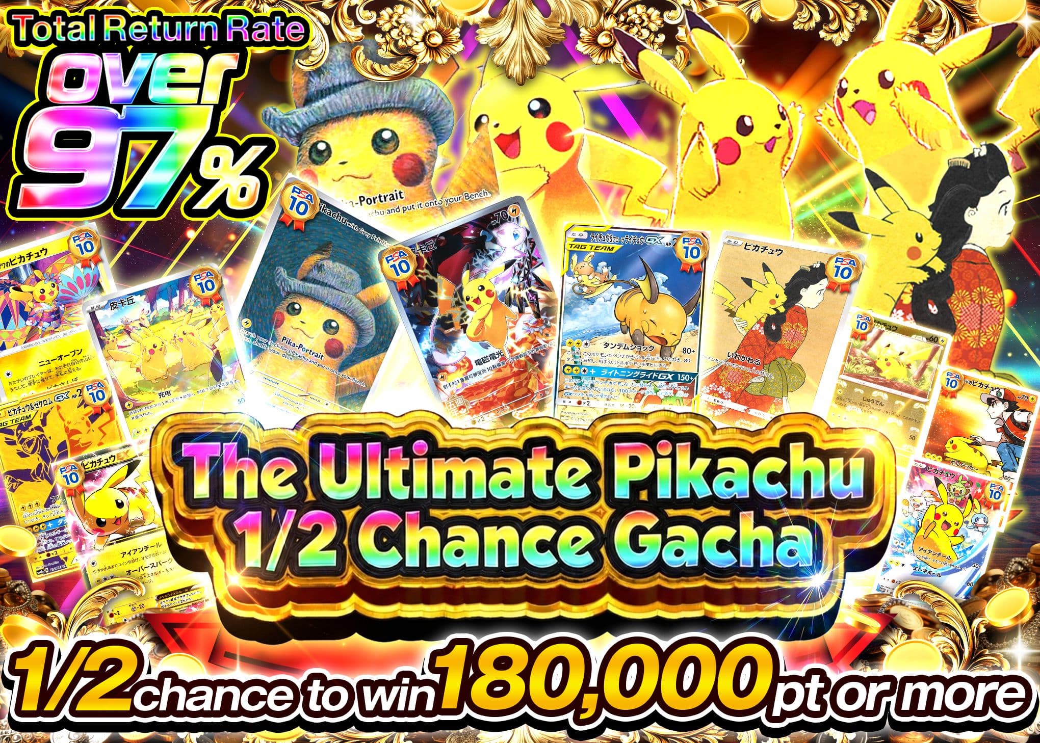 Pokémon Mystery Pack 究極ピカチュウにぶいちガチャ | Clove Mystery Packs