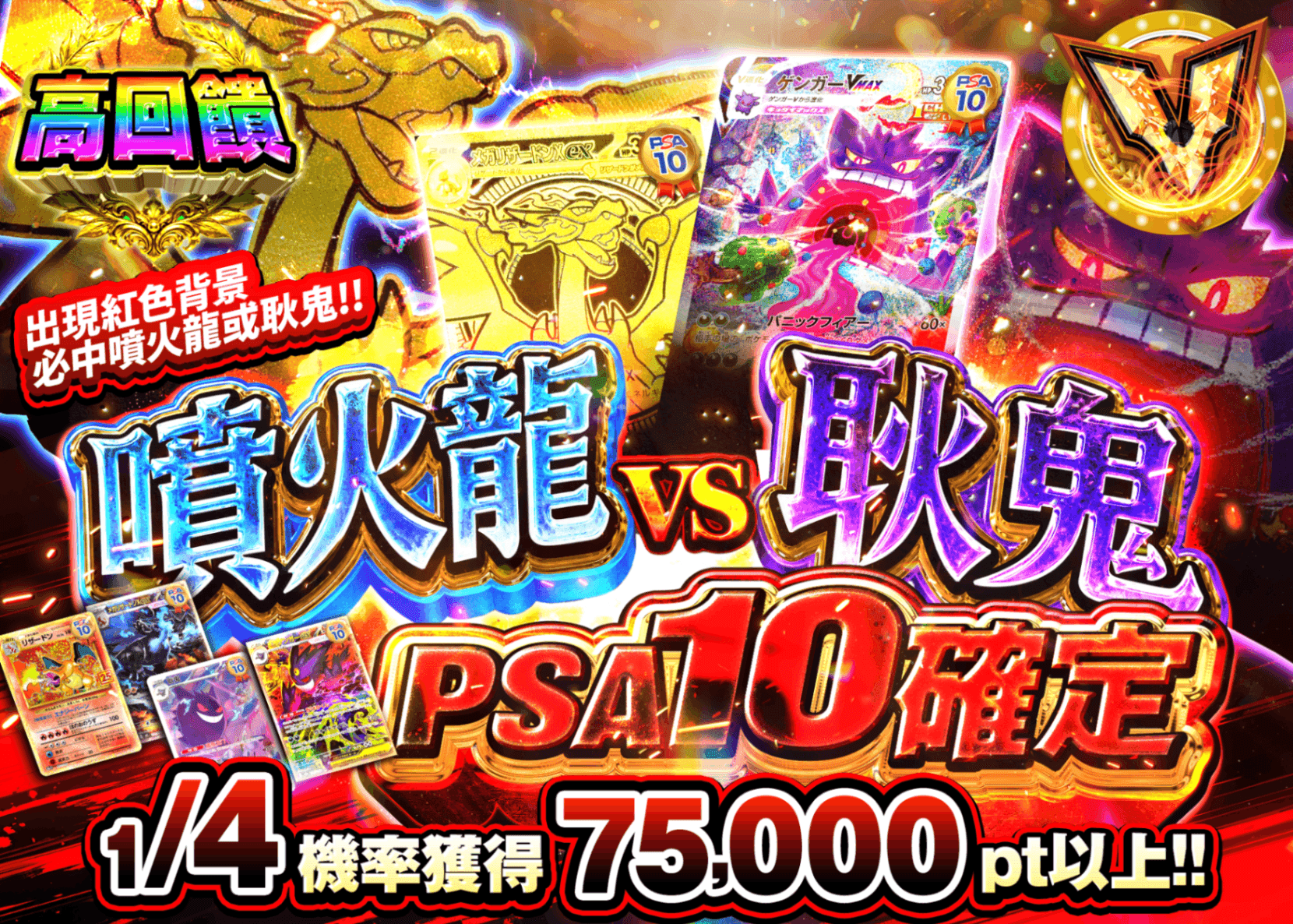 寶可夢卡牌盲盒 リザードンVSゲンガーPSA10確定 | 線上抽卡・線上盲盒的Clove