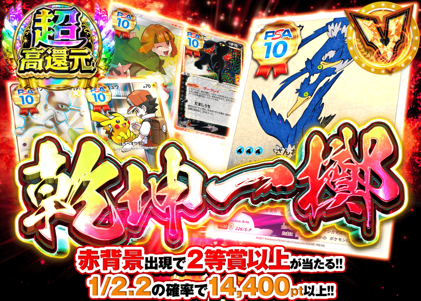 ポケカオリパ  乾坤一擲 | オンラインオリパ・ネットオリパのクローブオリパ(Cloveオリパ)