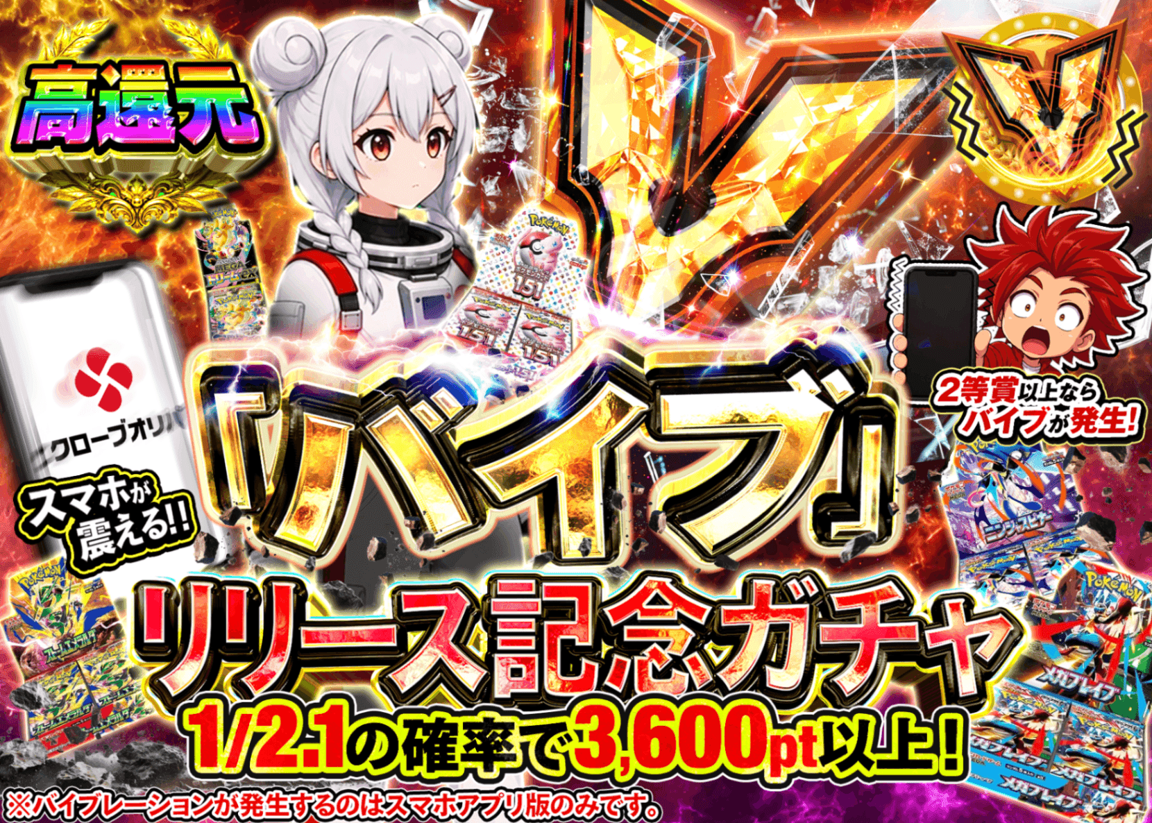 ポケカオリパ  V バイブ 中単価 | オンラインオリパ・ネットオリパのクローブオリパ(Cloveオリパ)