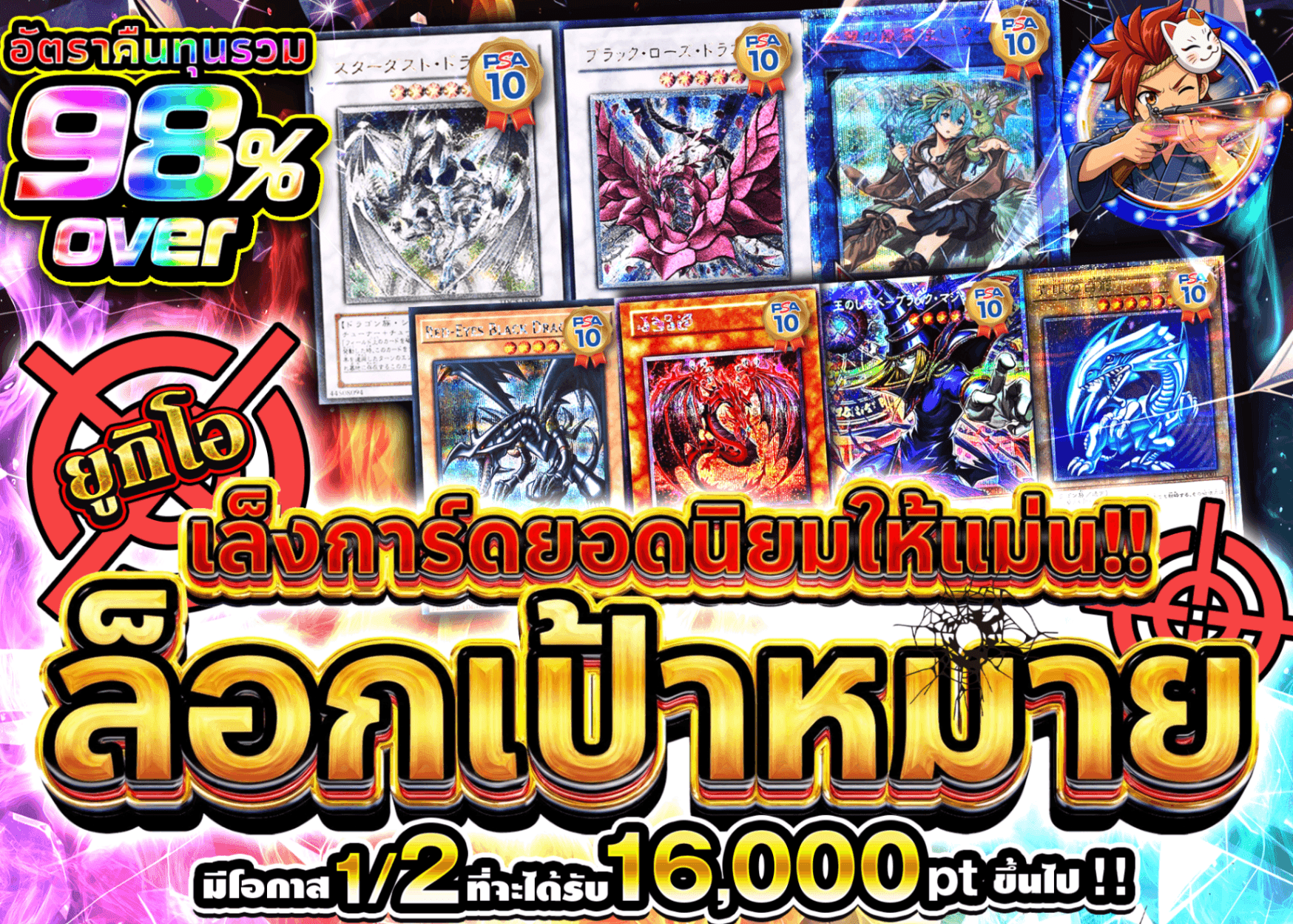 มิสเตอรี่แพ็ค YU-GI-OH! 遊戯王 人気のカードを狙い打て!!ロックオン ターゲット!! | Clove มิสเตอรี่แพ็ค