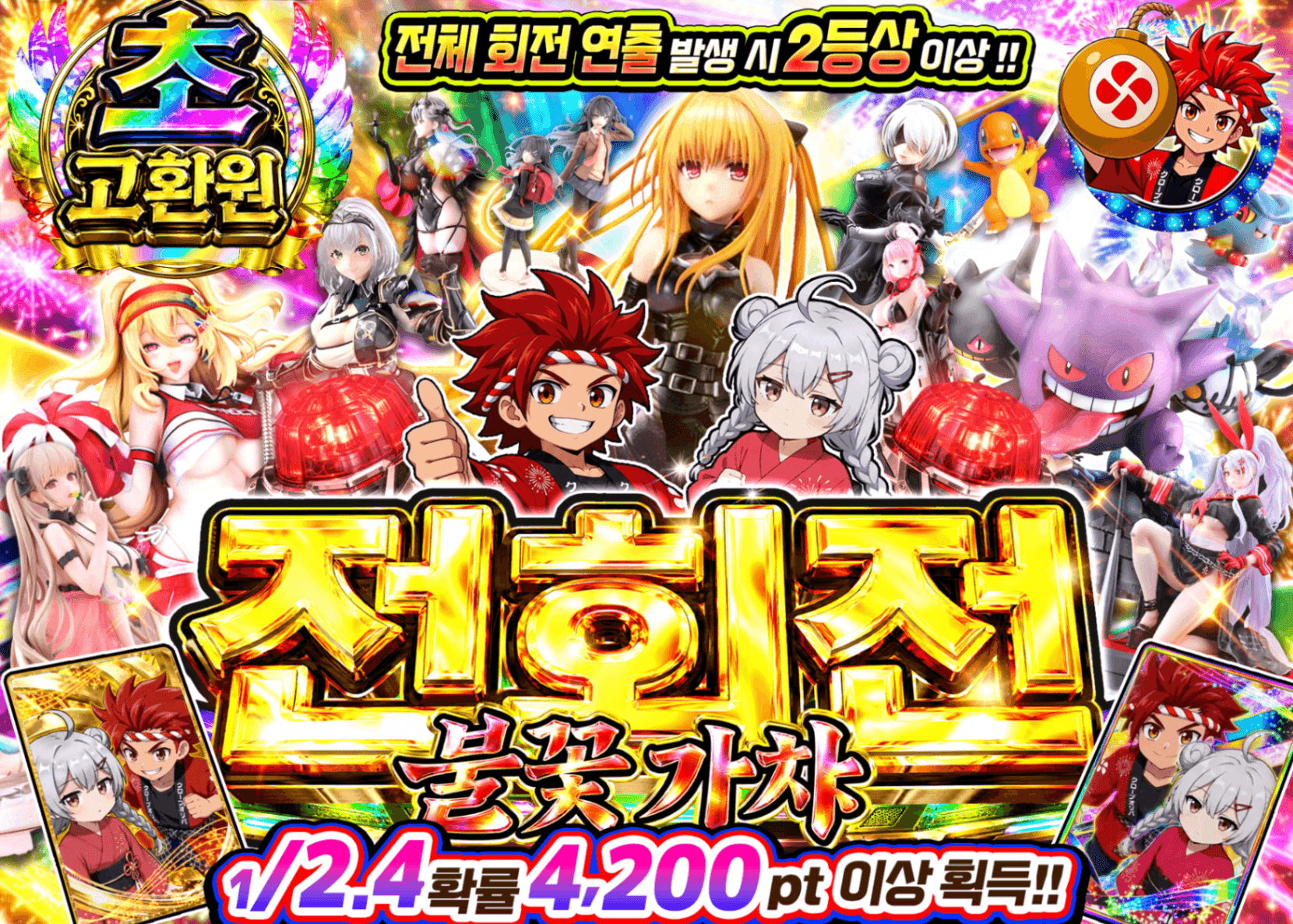 피규어 오리파 新演出 全回転登場オリパ | 클로브 오리파(Clove)