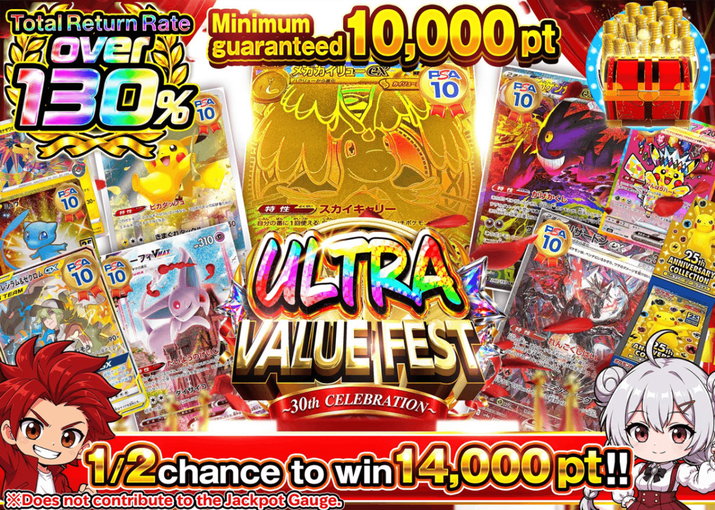 มิสเตอรี่แพ็ค Pokémon にぶいち_10000pt_イベント企画 | Clove มิสเตอรี่แพ็ค