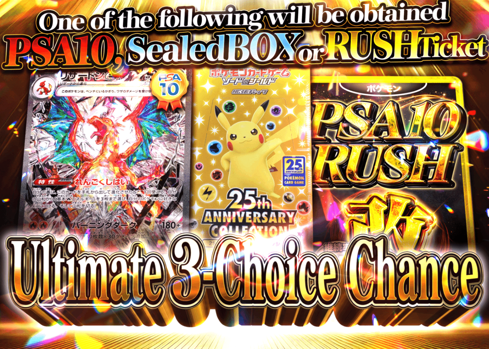 Mystery Pack 究極3択チャンス | Clove Mystery Packs