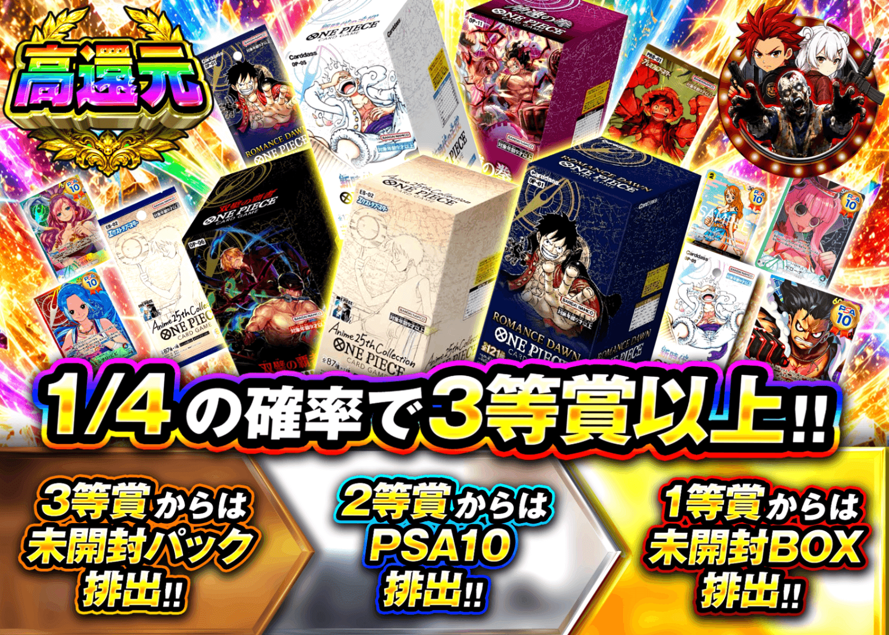 ワンピオリパ 詰め合わせ1/4 BOX | クローブオリパ