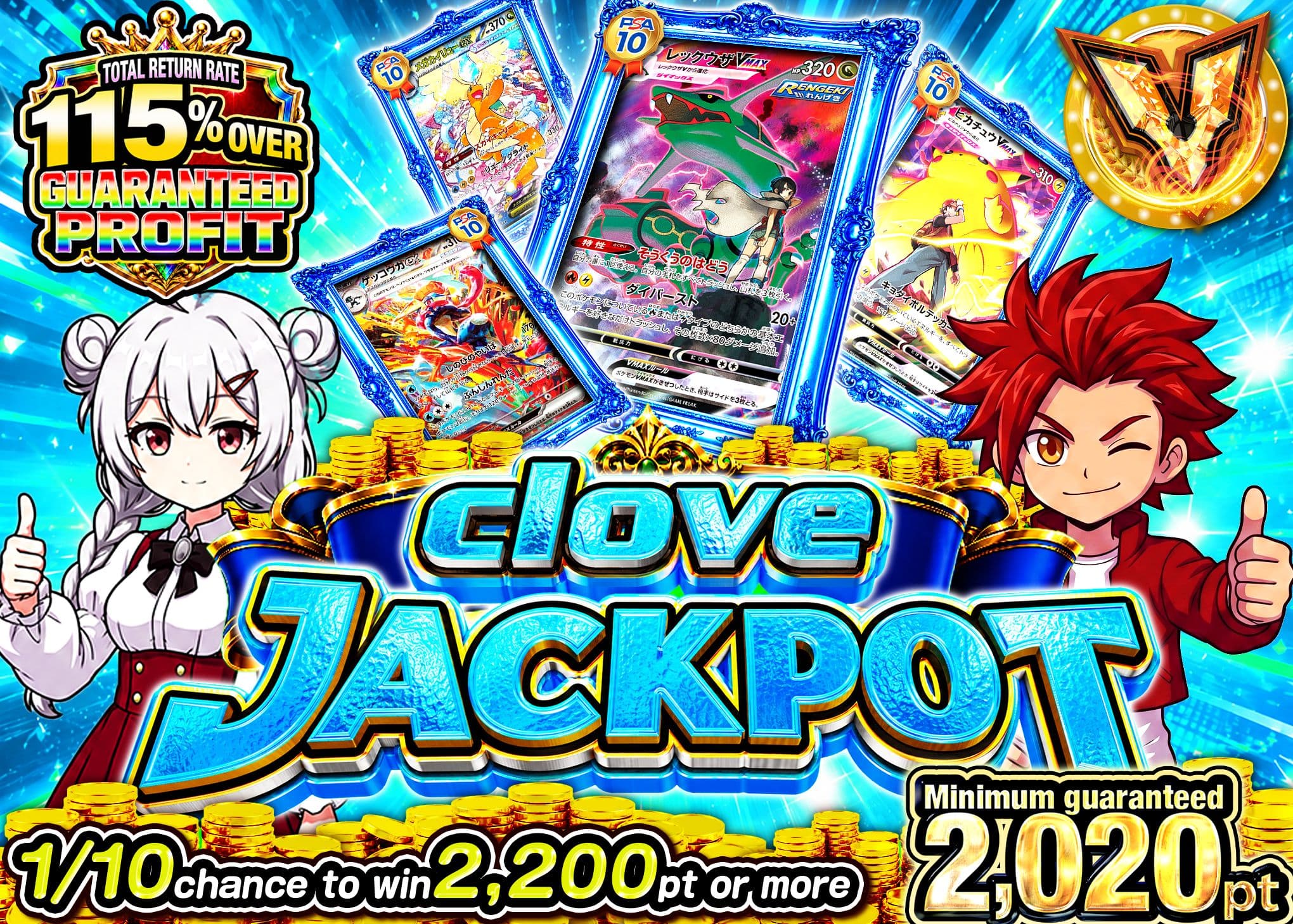 Pokémon Mystery Pack ジャックポット | Clove Mystery Packs