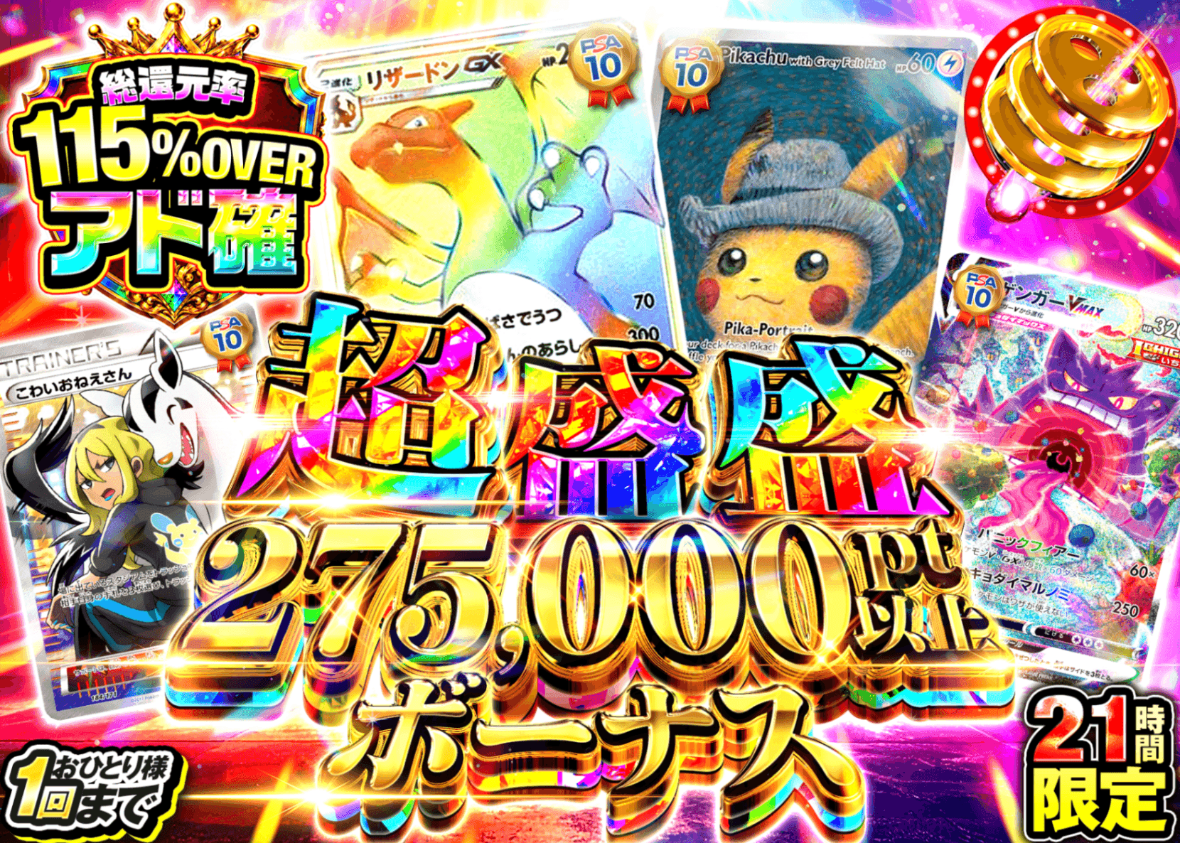ポケカオリパ アド確 | オンラインオリパ・ネットオリパのクローブオリパ(Cloveオリパ)