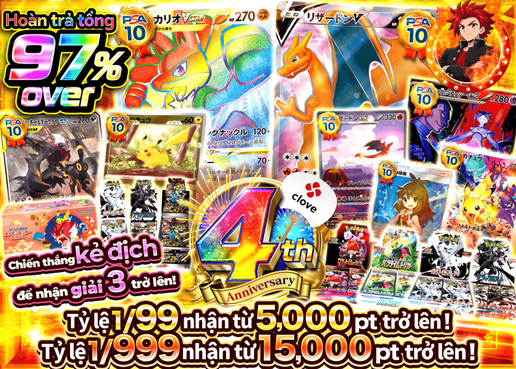 Mystery Pack Pokémon 4周年 | Clove Mystery Pack - Mystery Pack trực tuyến (Clove Oripa)