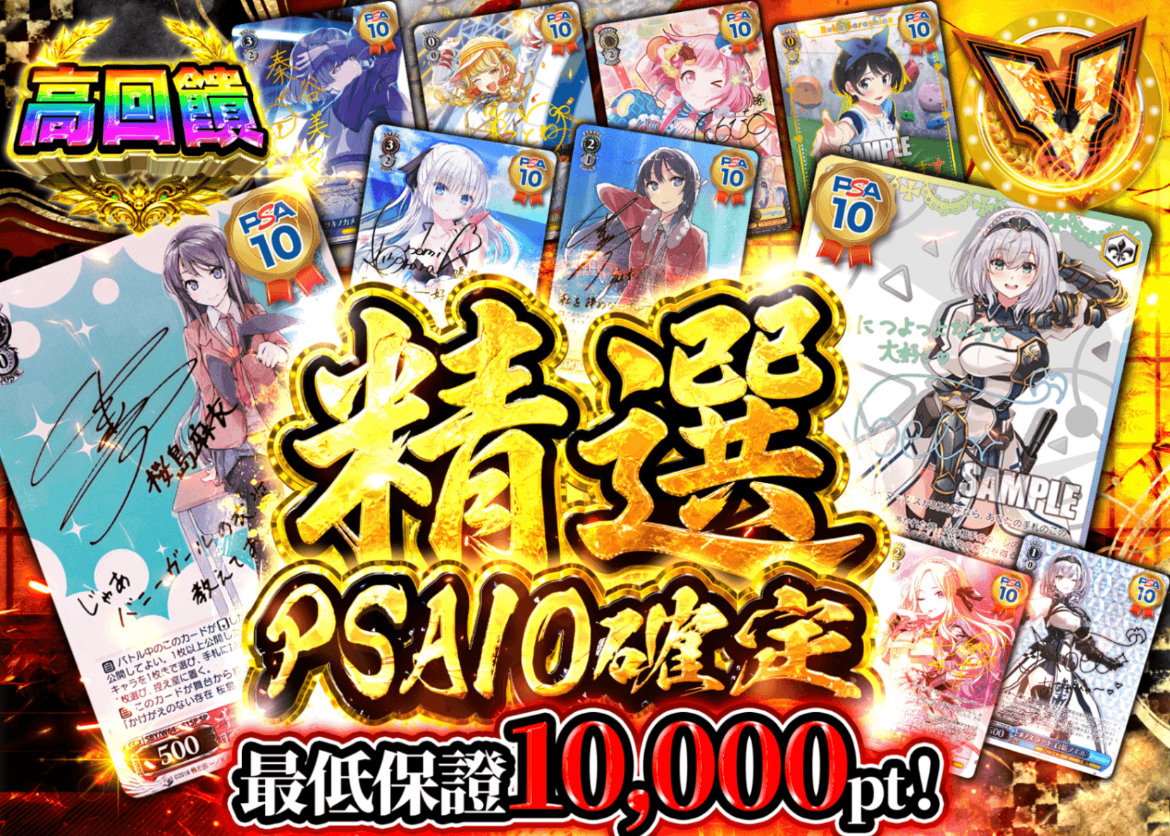 Weiß Schwarz卡牌抽卡 特選 PSA10確定 | 線上抽卡就選Clove