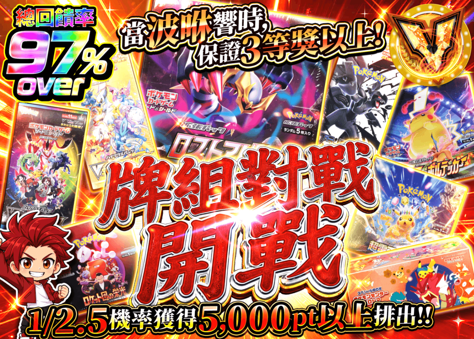 寶可夢卡牌盲盒 BOXバトル開幕 | 線上抽卡・線上盲盒的Clove