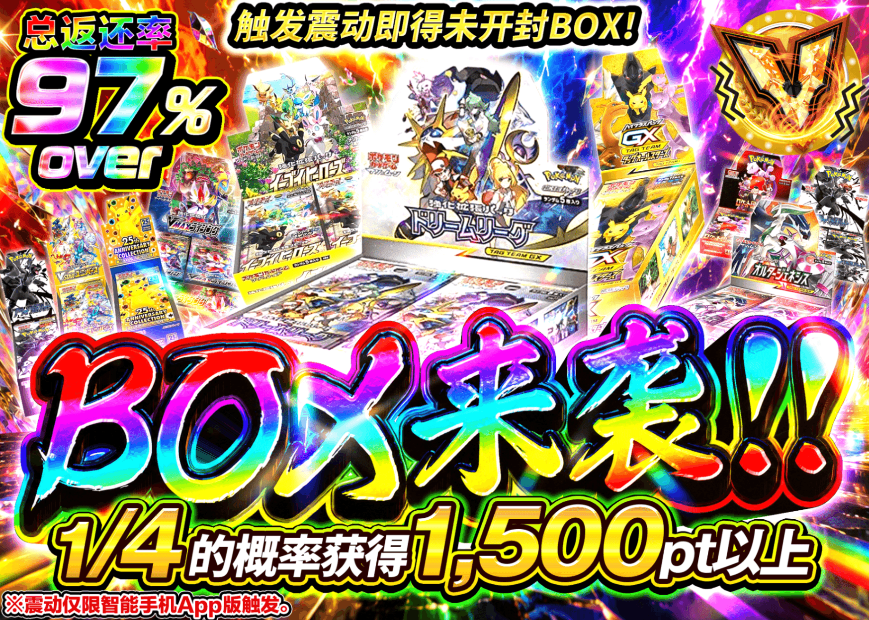 宝可梦盲盒 BOX参上 | 在线Clove盲盒