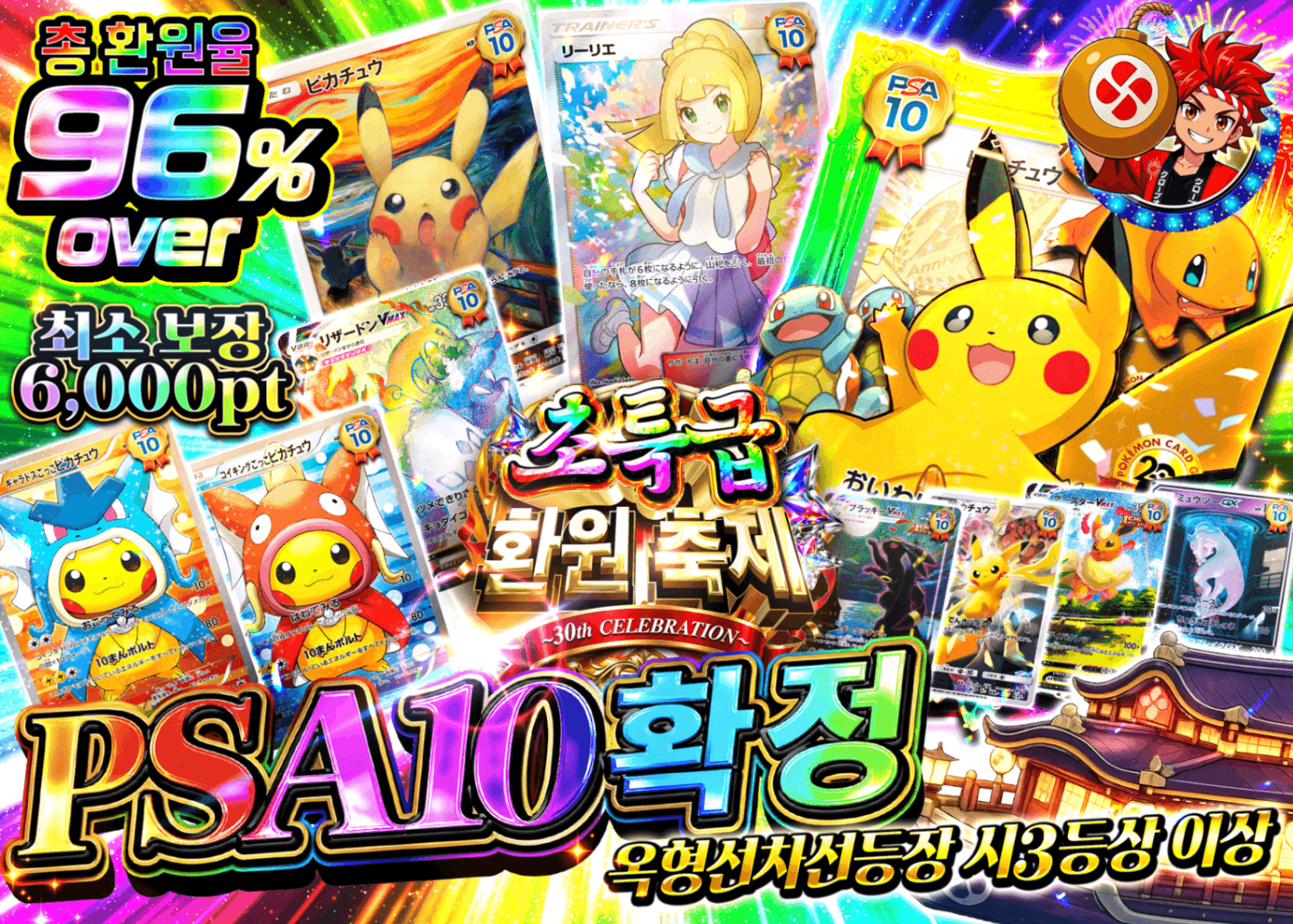 포켓몬 카드 오리파 超還元祭 PSA10確定 | Clove 오리파