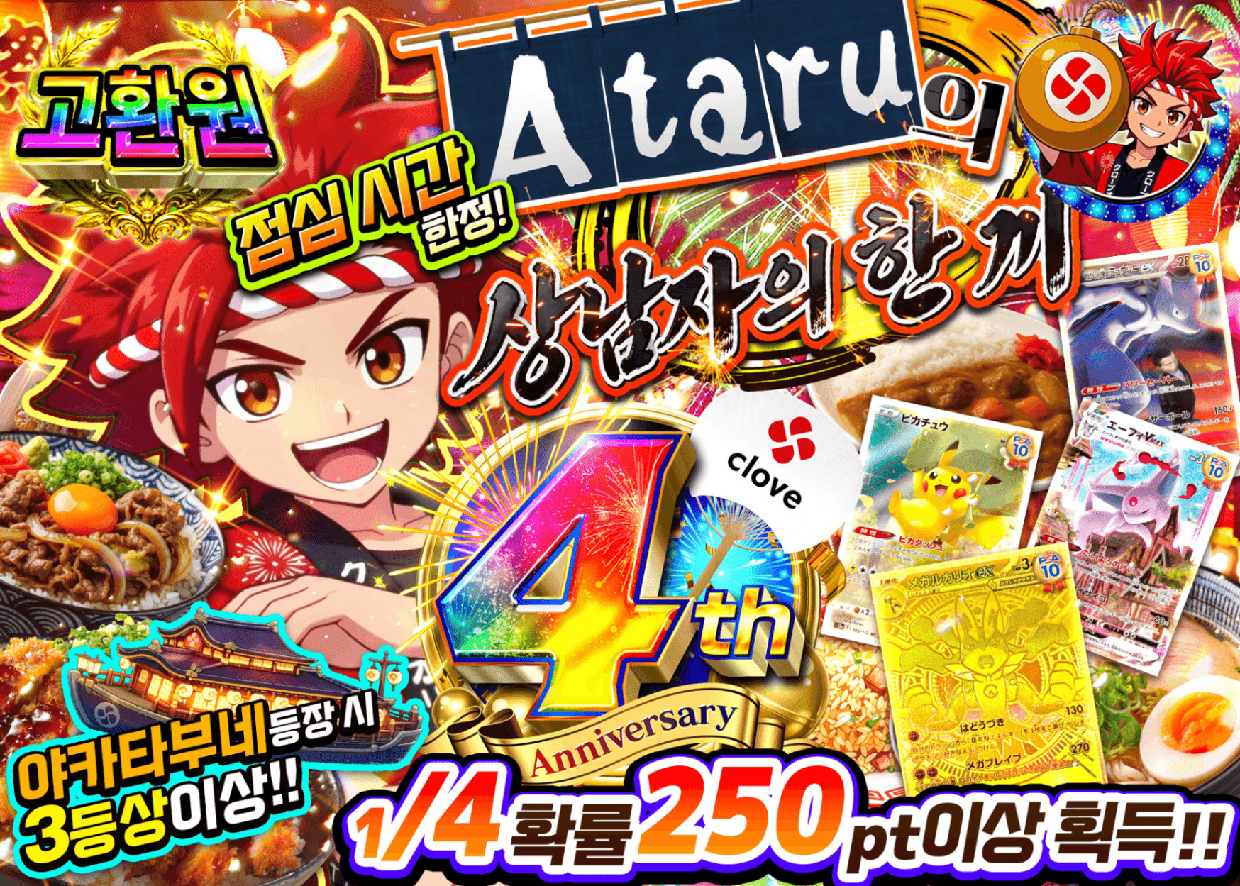 포켓몬 카드 오리파 アタルの男飯 | Clove 오리파