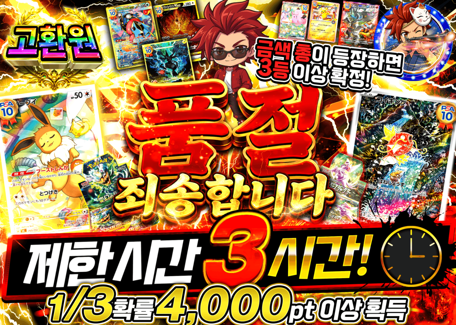 포켓몬 카드 오리파 売り切れ御免 3時間限定 | Clove 오리파