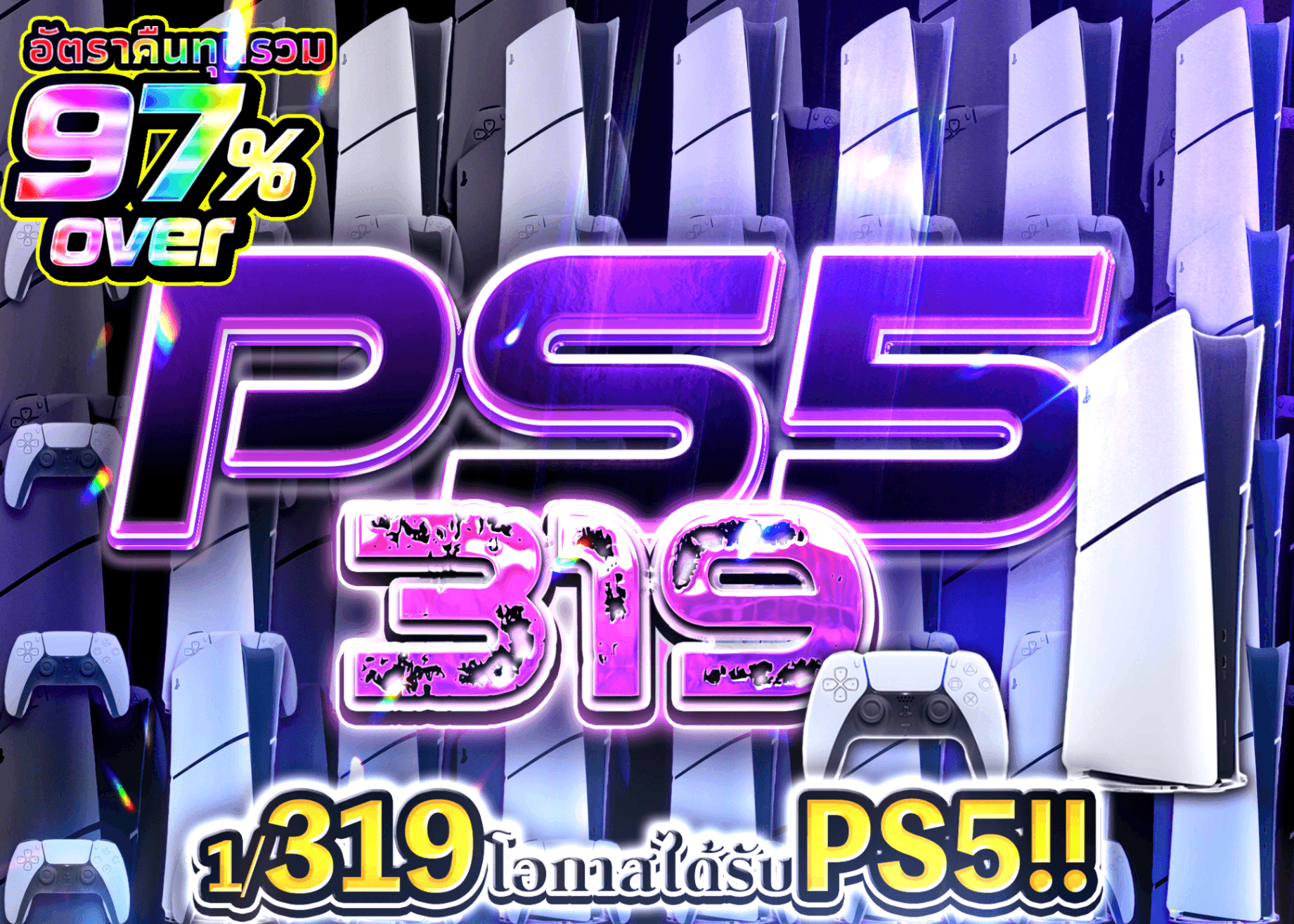 มิสเตอรี่แพ็คงานอดิเรก PS5 319 | Clove มิสเตอรี่แพ็ค