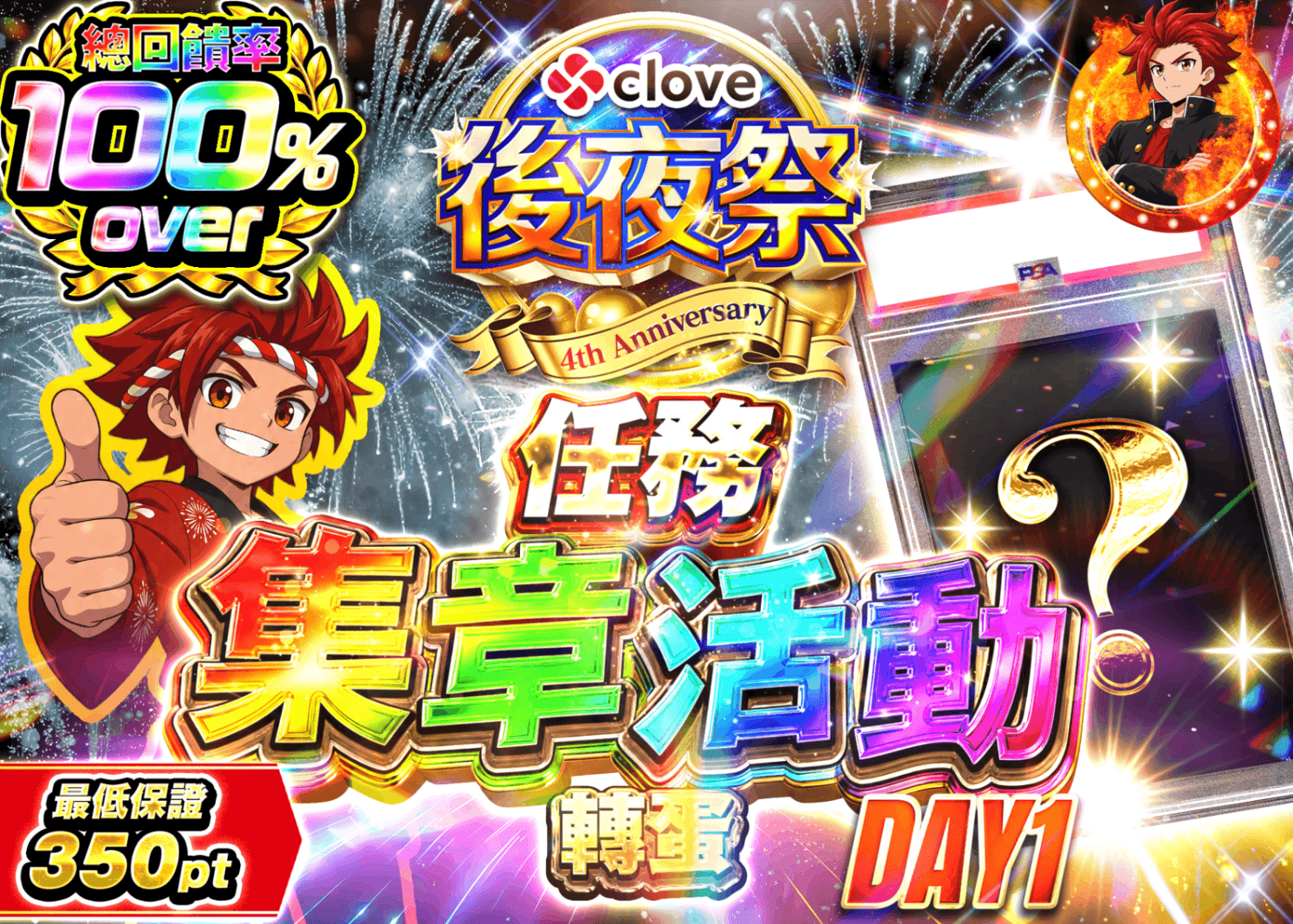 寶可夢卡牌抽卡 後夜祭ミッションスタンプラリーDAY1 | 線上抽卡就選Clove