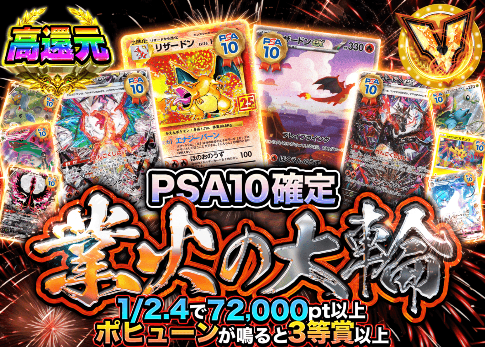 ポケカオリパ PSA10確定 業火の大輪(未確認) | オンラインオリパ・ネットオリパのクローブオリパ(Cloveオリパ)