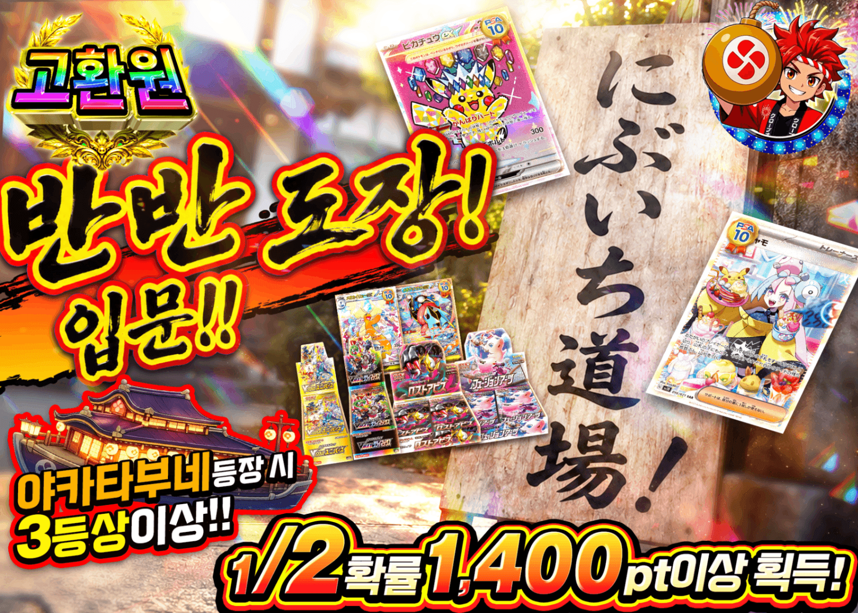포켓몬 카드 오리파 にぶいち道場 入門 | Clove 오리파