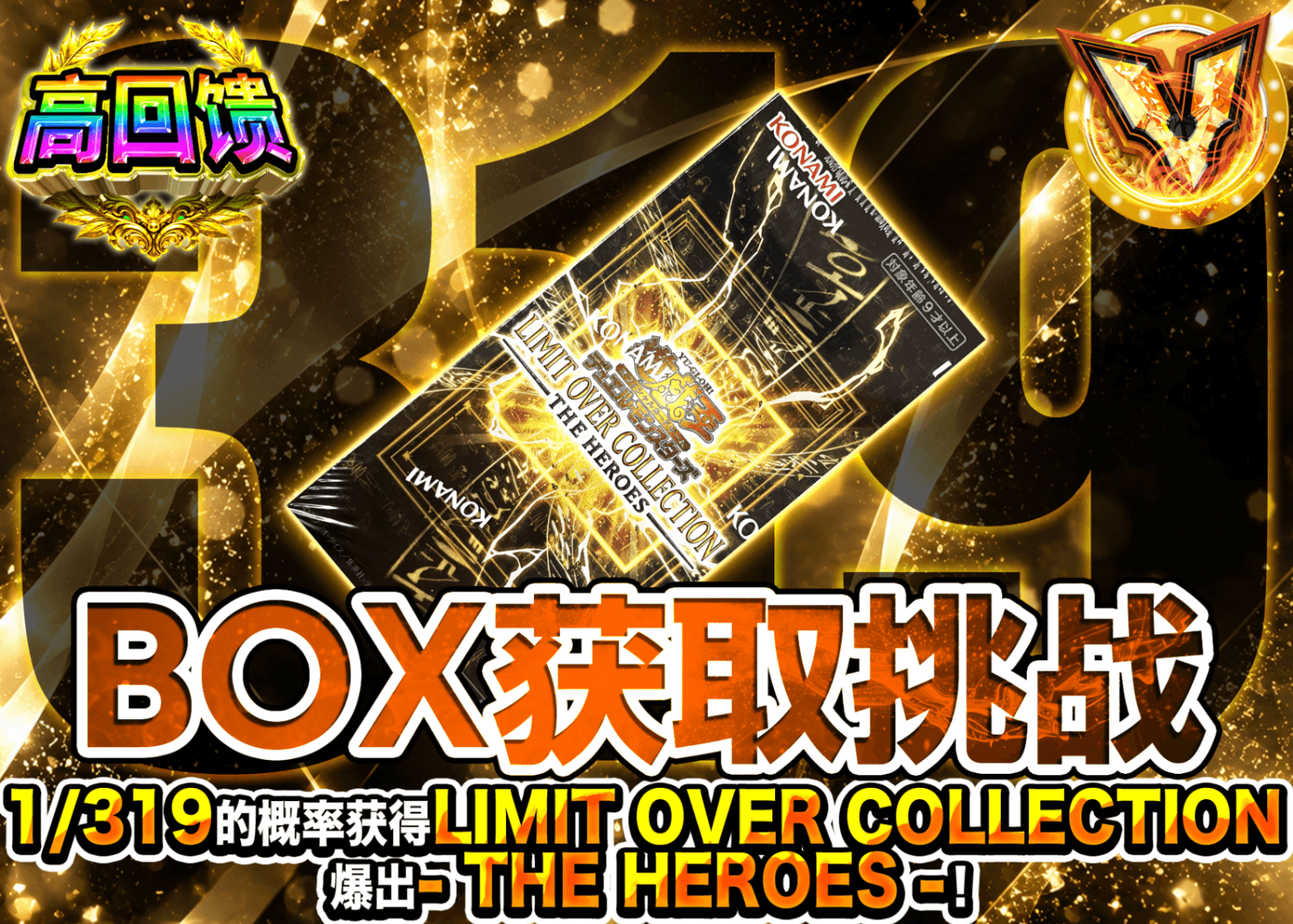 游戏王盲盒 1/319 - THE HEROES - | 在线Clove盲盒
