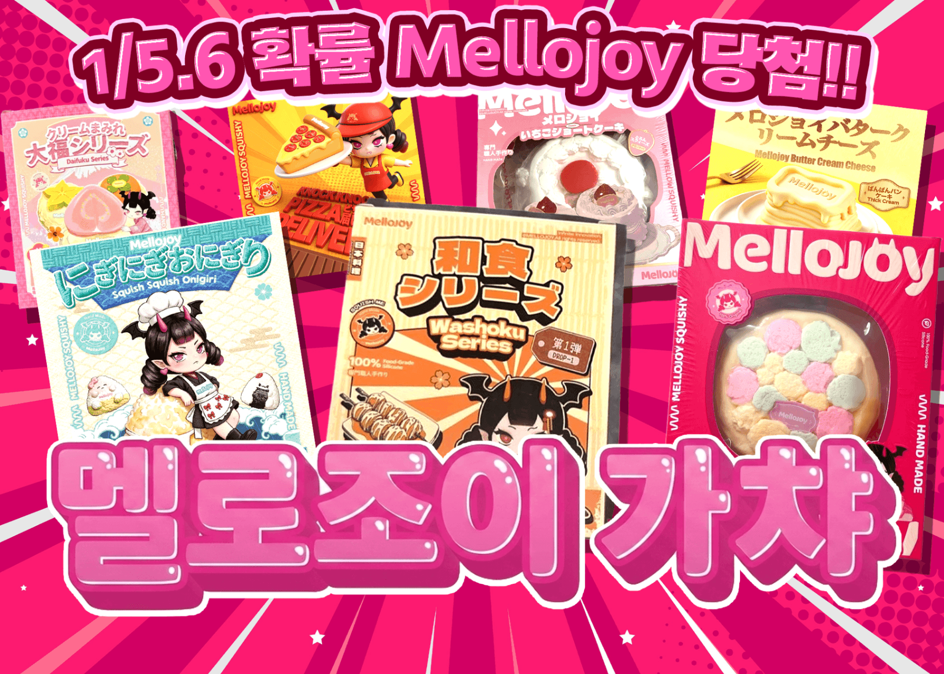 오리파 Mellojoy | Clove 오리파