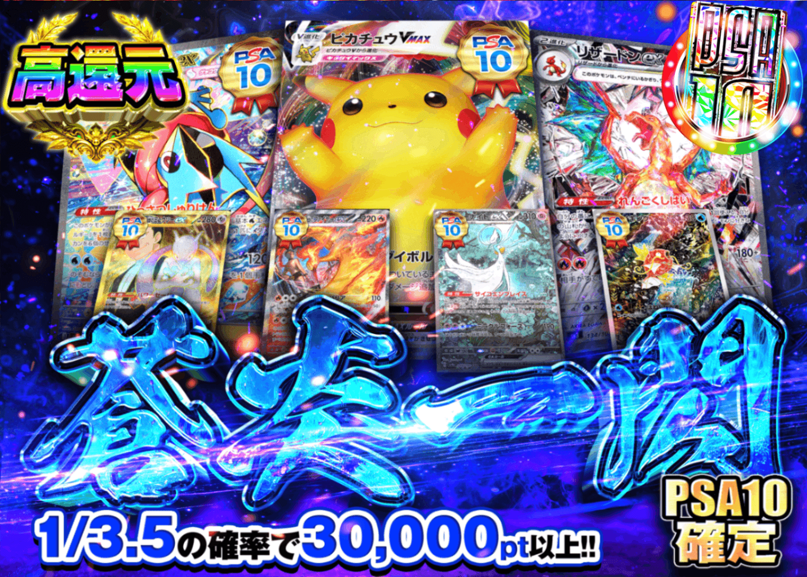 Mystery Pack Pokémon PSA10確定 蒼炎一閃 | Clove Mystery Pack - Mystery Pack trực tuyến (Clove Oripa)