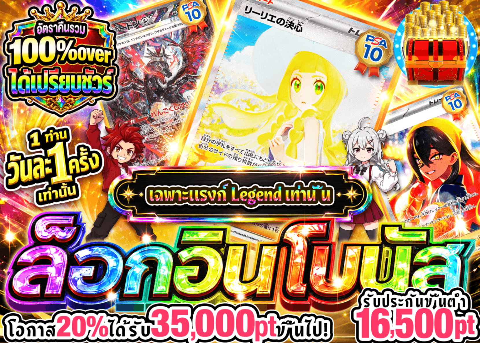 มิสเตอรี่แพ็ค Pokémon ログインボーナス(レジェンド) | Clove มิสเตอรี่แพ็ค