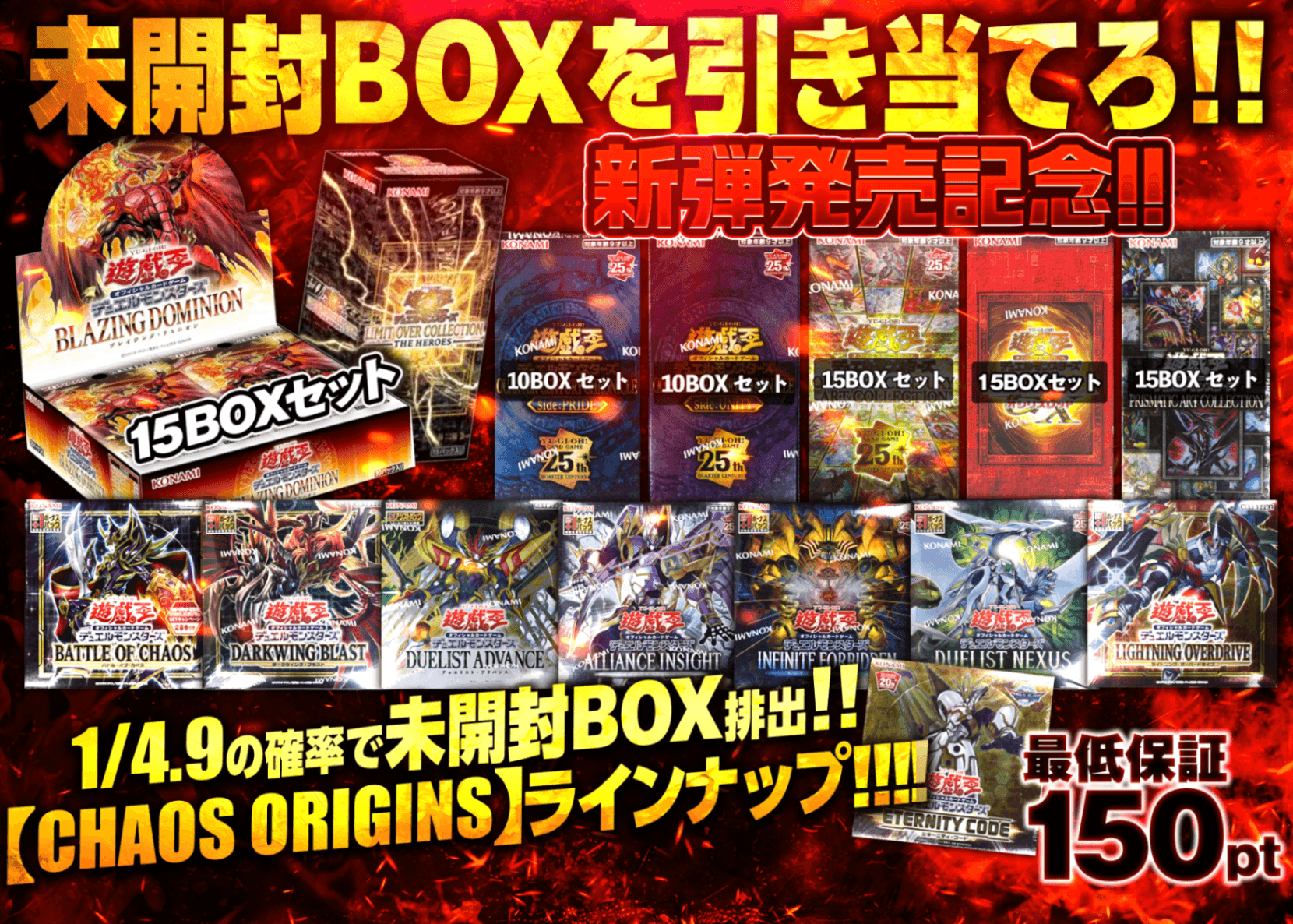 オリパ 新弾発売記念！未開封BOXを引き当てろ!!オリパ!! | オンラインオリパ・ネットオリパのクローブオリパ