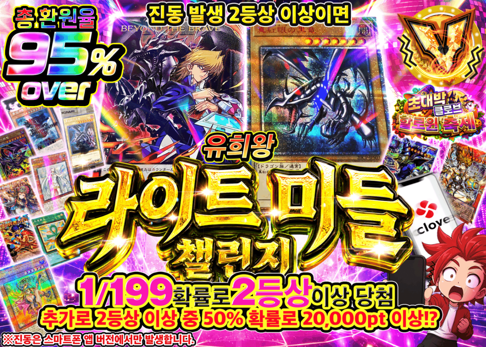 유희왕 오리파 遊戯王ライトミドルチャレンジ  | Clove 오리파