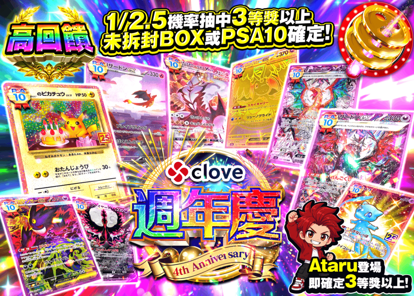 寶可夢卡牌盲盒 PSA10&BOX 1/2.5ガチャ | 線上抽卡・線上盲盒的Clove