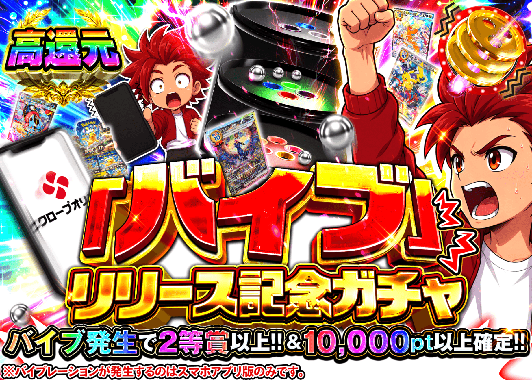 ポケカオリパ 新演出クルーン  | オンラインオリパ・ネットオリパのクローブオリパ(Cloveオリパ)