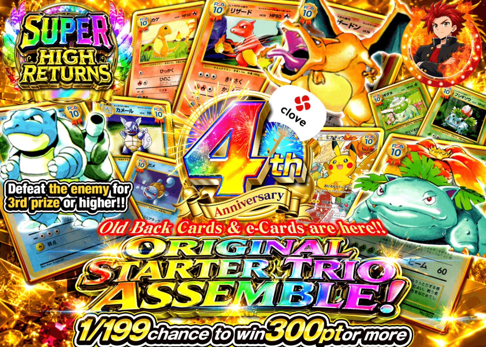 Pokémon Mystery Pack 4周年旧裏 | Clove Mystery Packs