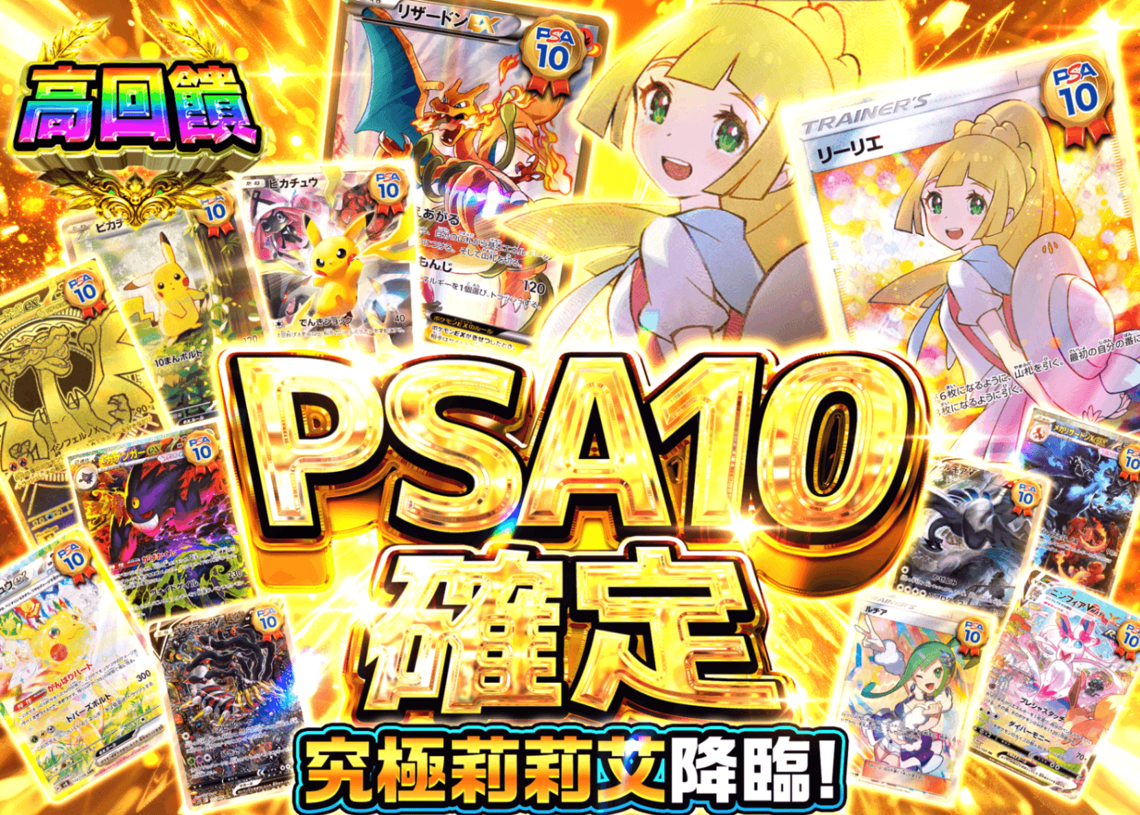 寶可夢卡牌盲盒 PSA10確定 | 在線Clove盲盒