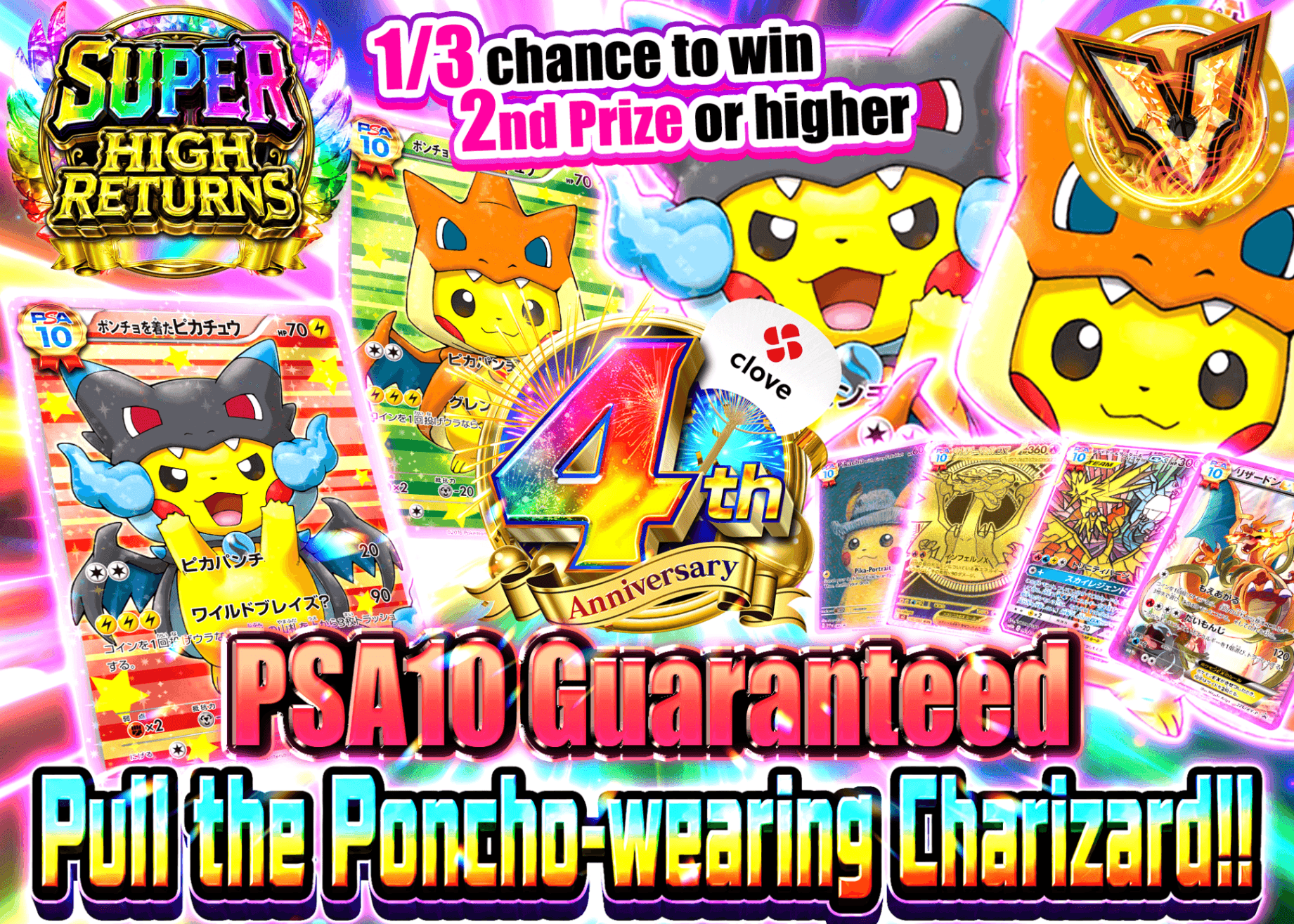 Pokémon Mystery Pack 4周年記念!!リザポンチョを引き当てろ!!  PSA10確定 | Clove Mystery Packs