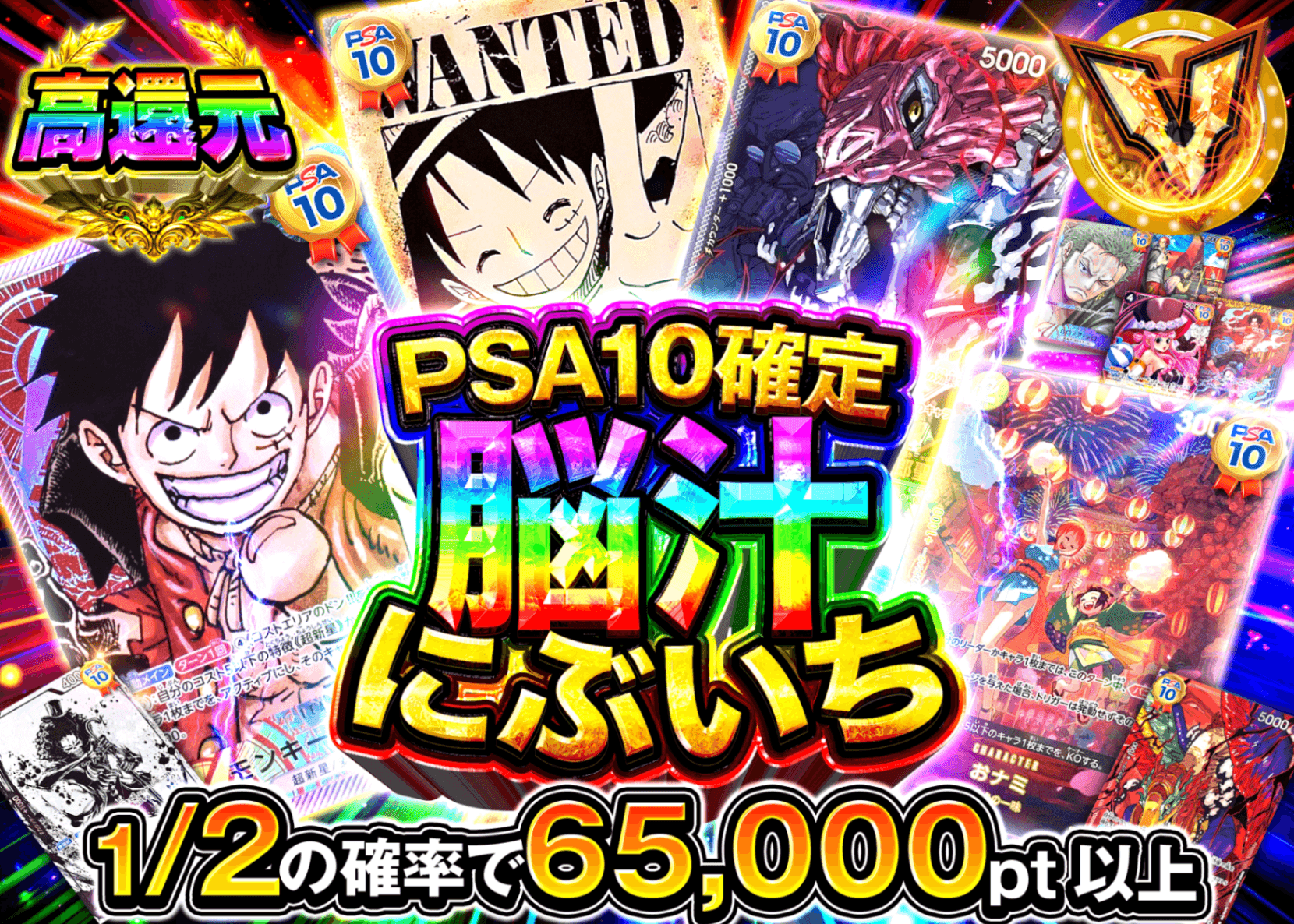 ワンピオリパ 脳汁にぶいちPSA10確定 | オンラインオリパ・ネットオリパのクローブオリパ(Cloveオリパ)