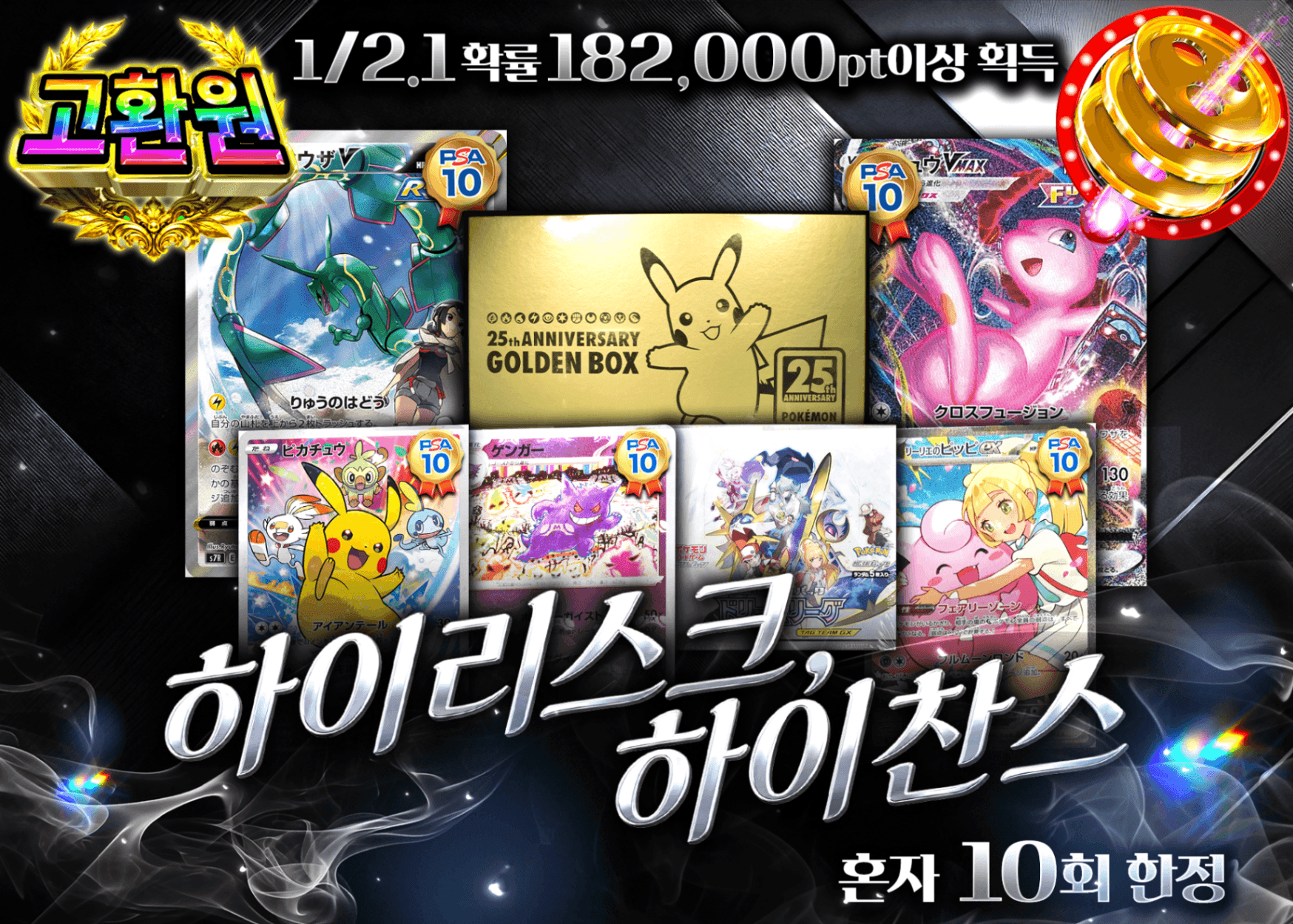 포켓몬 카드 오리파 ハイステークス ハイチャンス | Clove 오리파