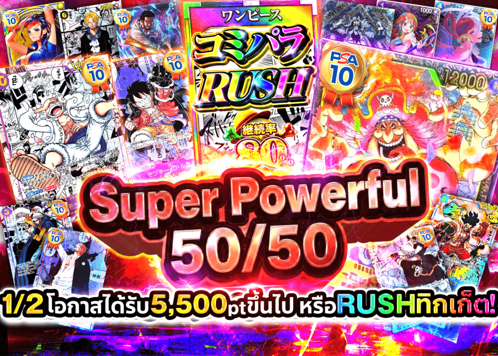 มิสเตอรี่แพ็ค 超パワフルにぶいち  | Clove มิสเตอรี่แพ็ค